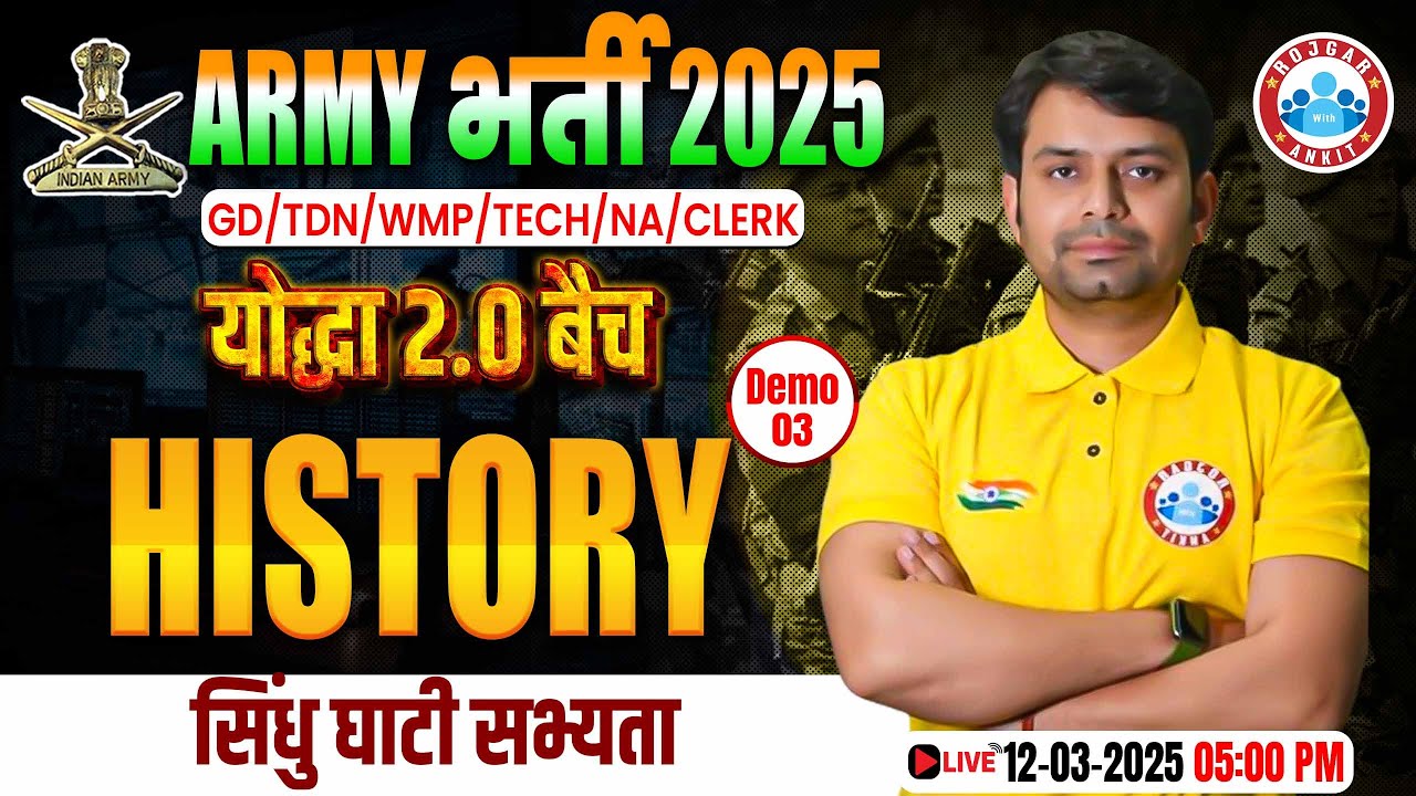 History By Nitin Sir || सिंधु घाटी सभ्यता