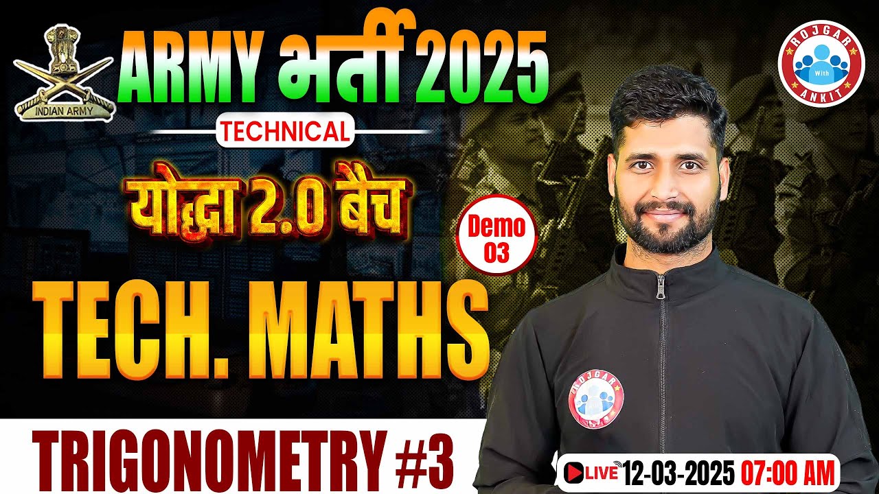 Technical Maths By Vishal Sir || Trigonometry #3