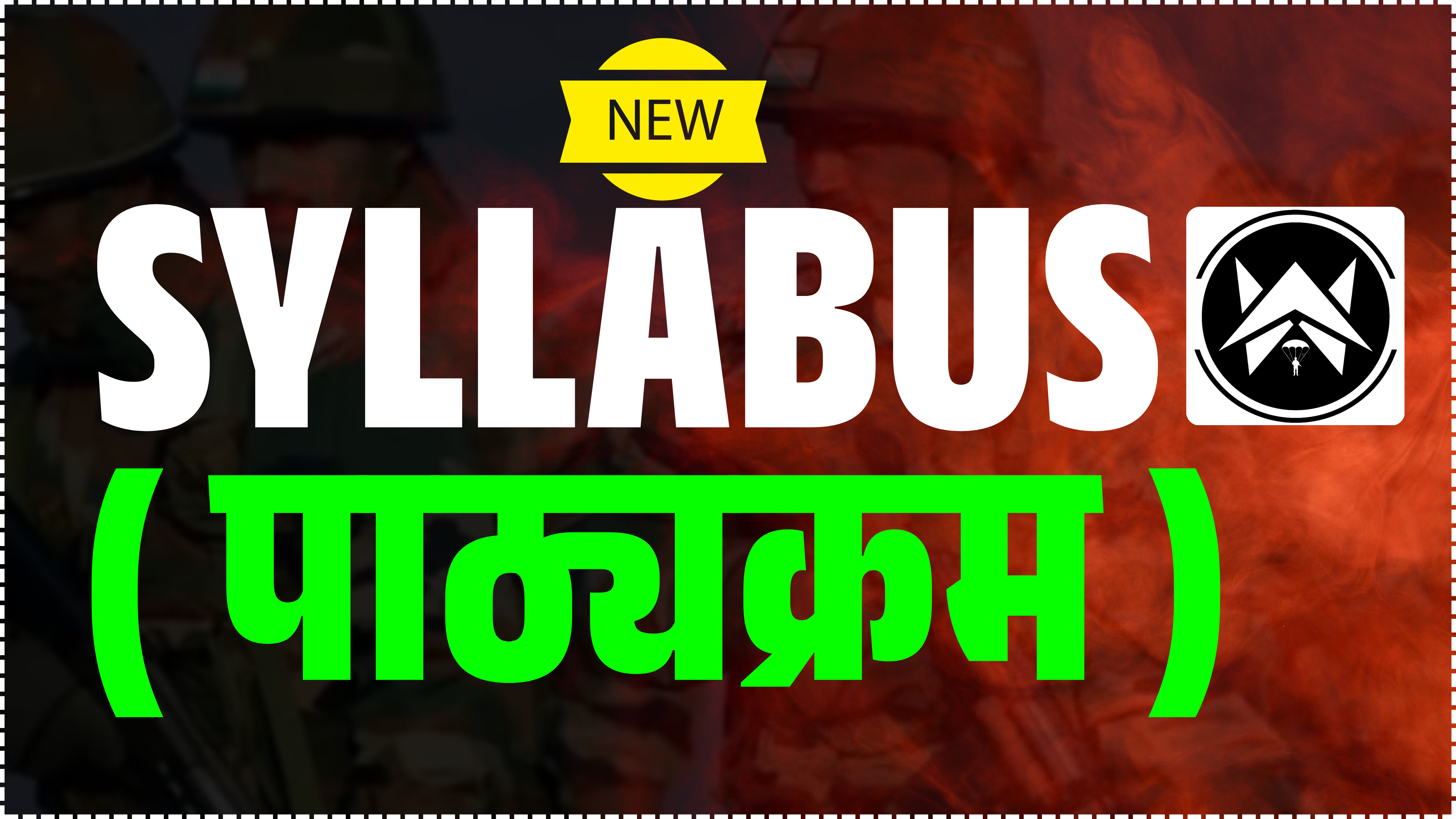 Syllabus 