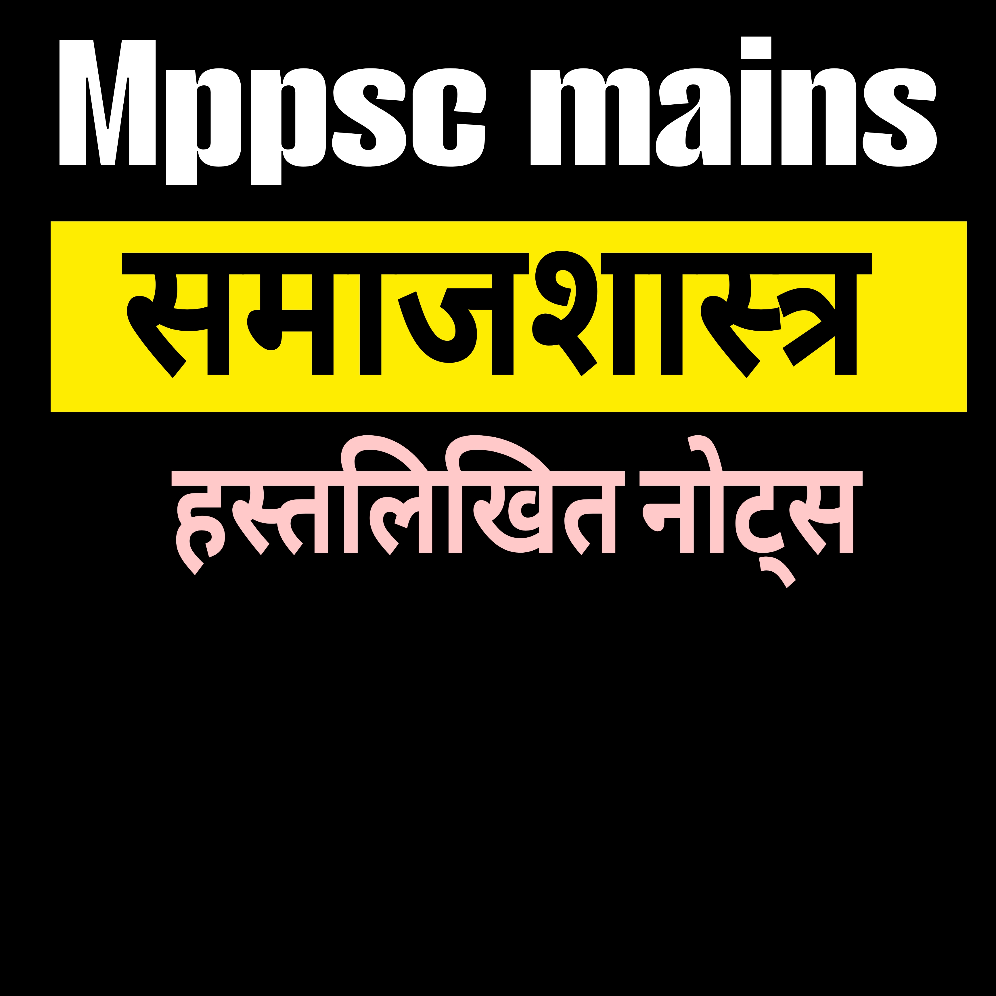 Mppsc mains samajsastra paper 2(b)