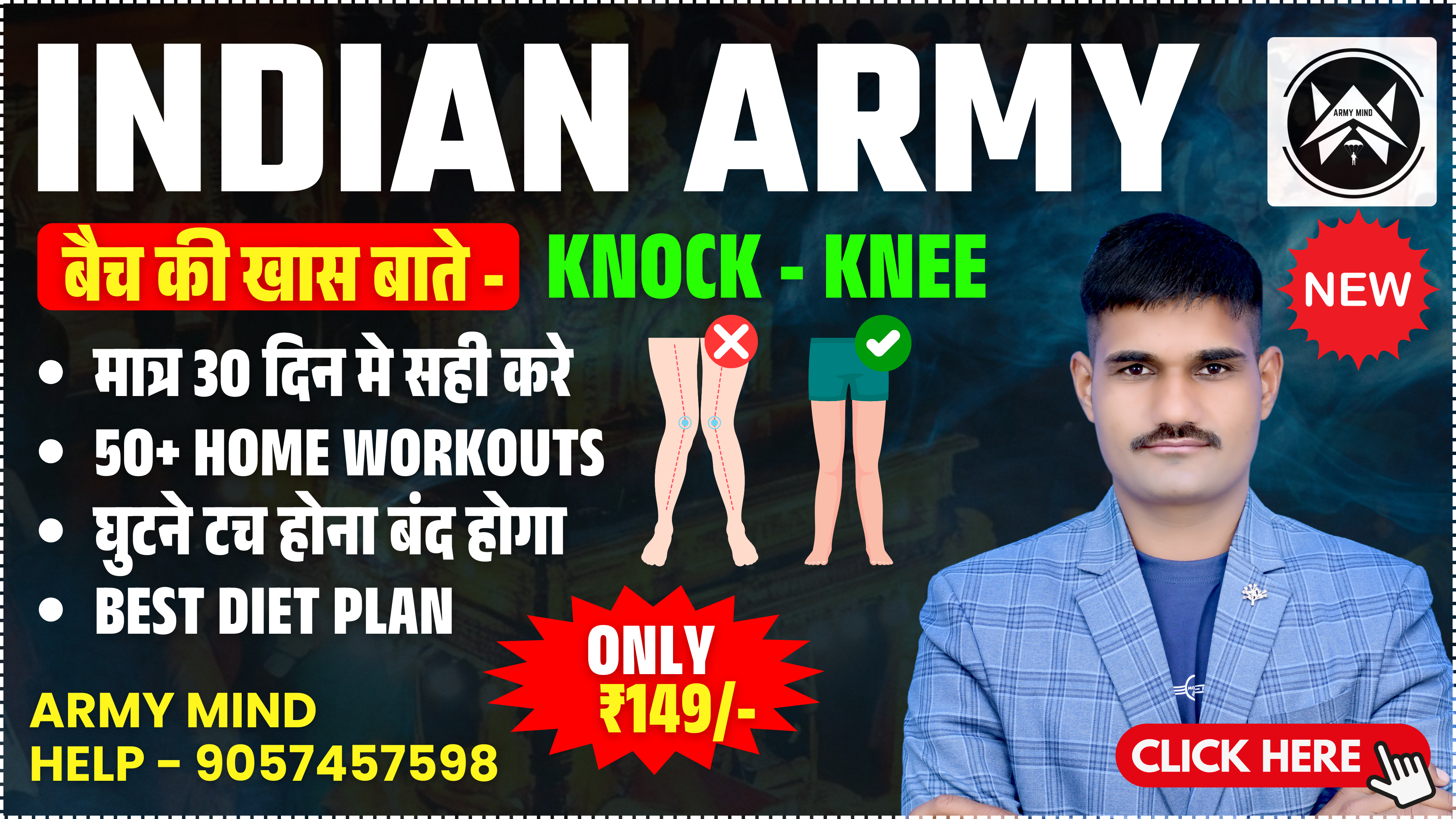 KNOCK KNEE ( घुटनों का टच होना )
