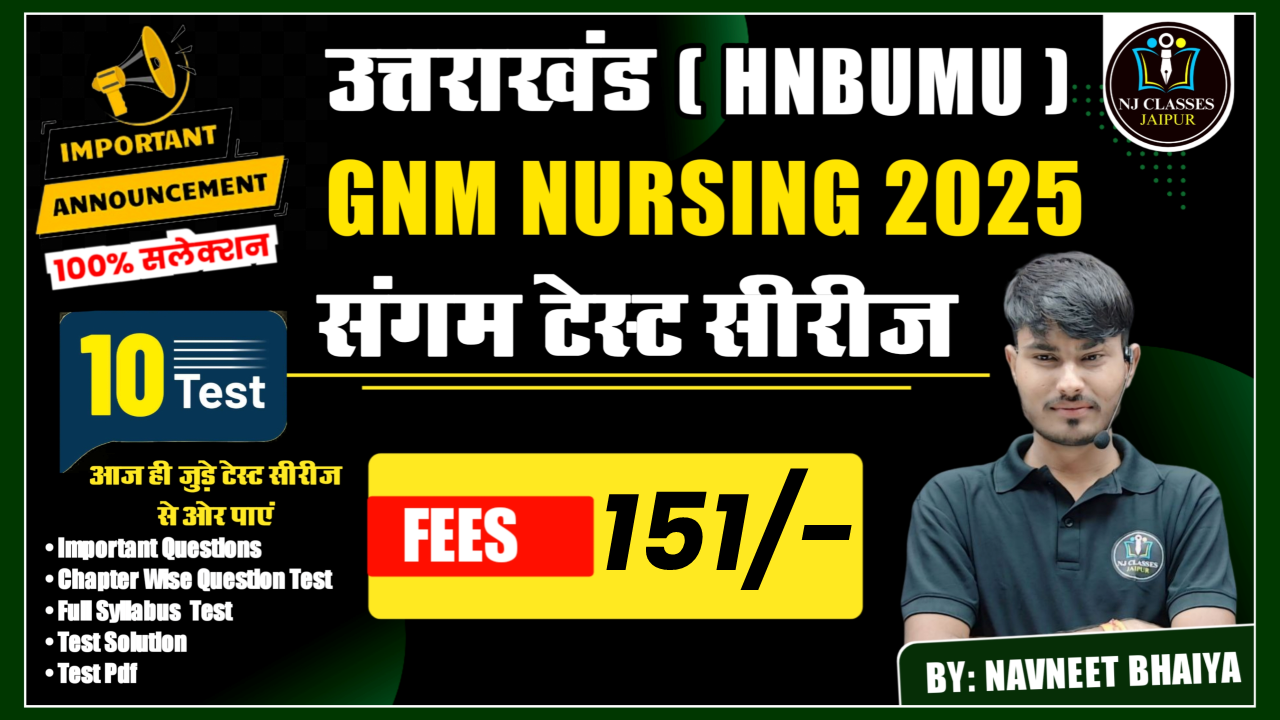 UTTARAKHAND GNM NURSING 2025 (संगम टेस्ट सीरिज)