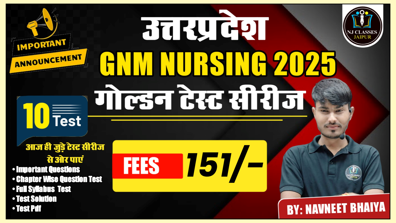 UP GNM NURSING 2026 (गोल्डन टेस्ट सीरिज)