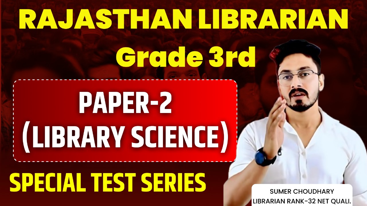 Rajasthan librarian grade 3rd(paper-2)