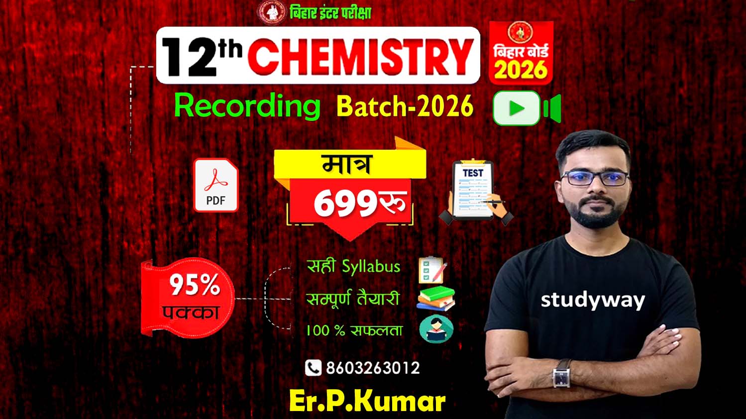 12th Chemistry Recording Batch 2026