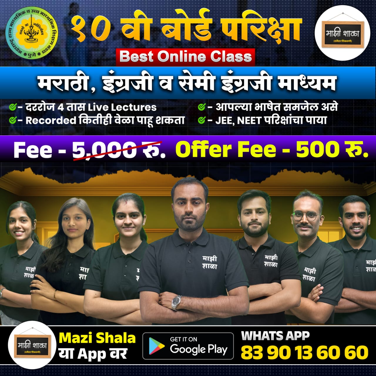 10 वी (सेमी इंग्रजी )
