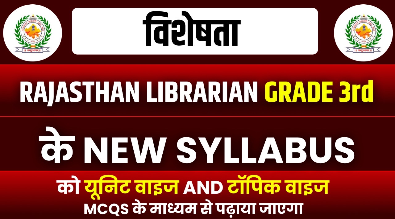 Rajasthan librarian grade 3rd new MCQs batch