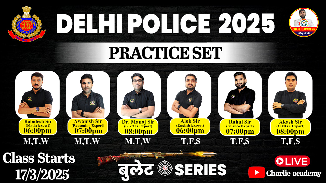 Bullet Series: दमदार Practice Sets for Delhi Police 2025