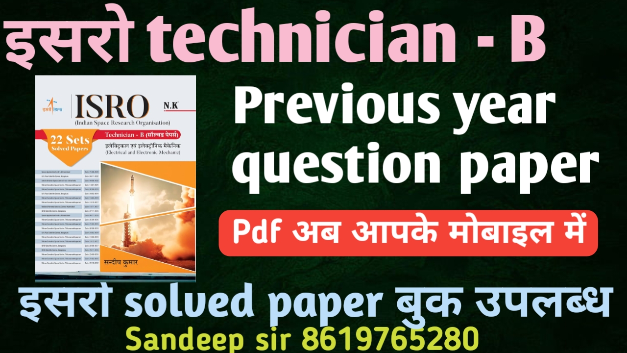 ISRO ELECTRICIAN PAPER PDF
