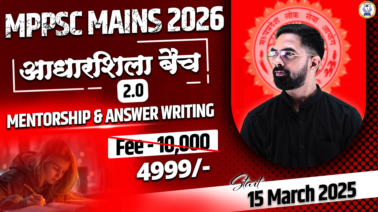 📚 MPPSC 2026 - "आधारशिला बैच 2.0" 🎯