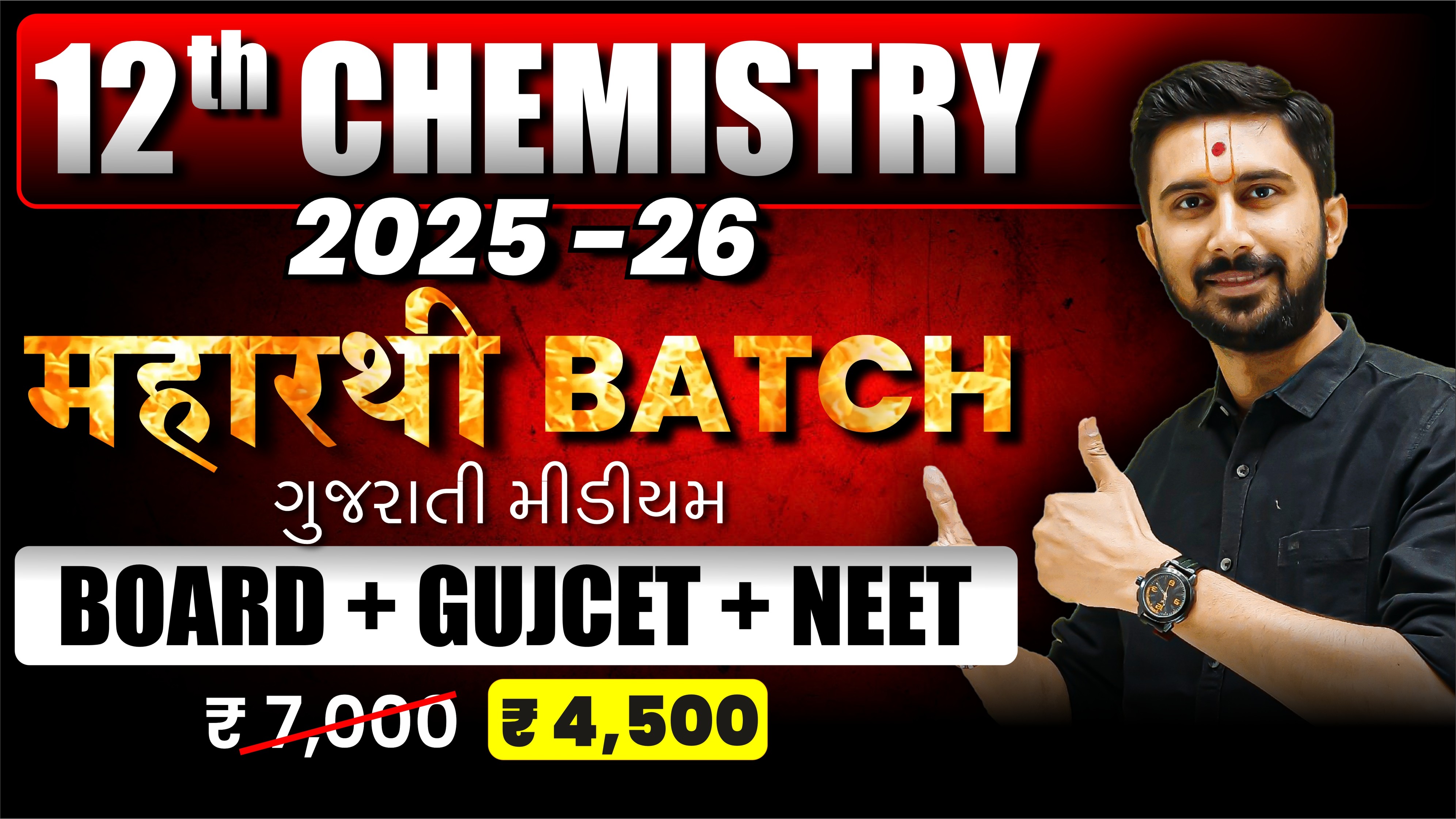 12th -BOARD + GUJCET + NEET [Guj.Med] - 2025-26
