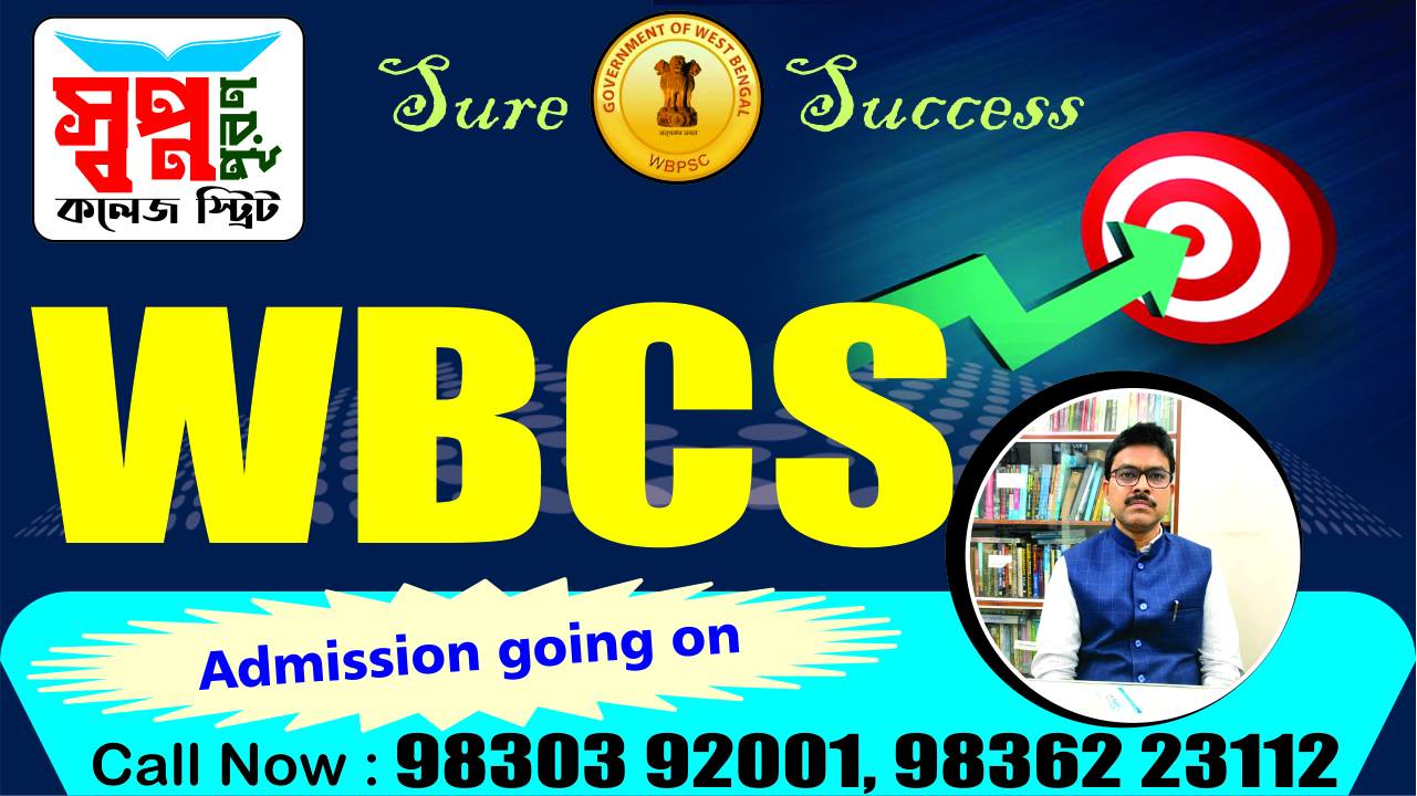 WBCS