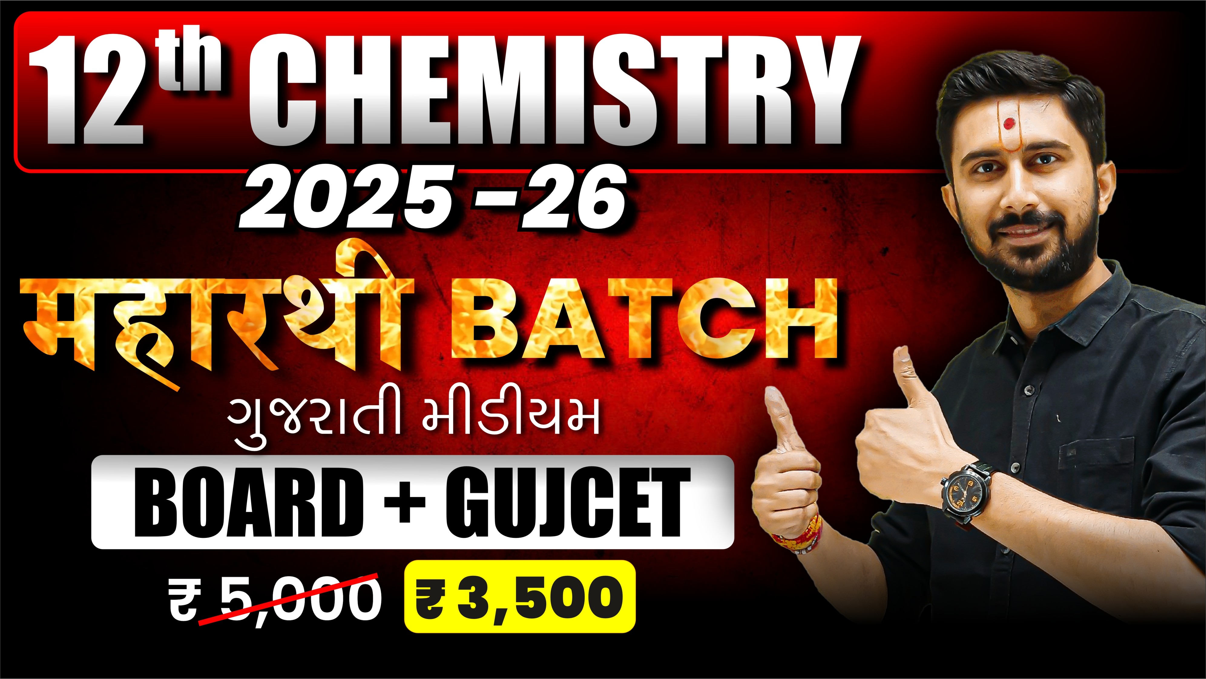 12th - BOARD + GUJCET [Guj.Med] - 2025-26