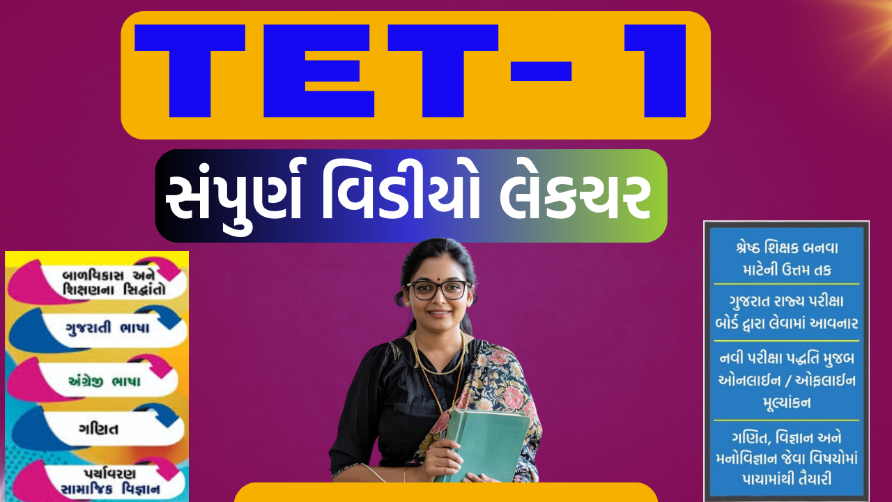 TET -1 