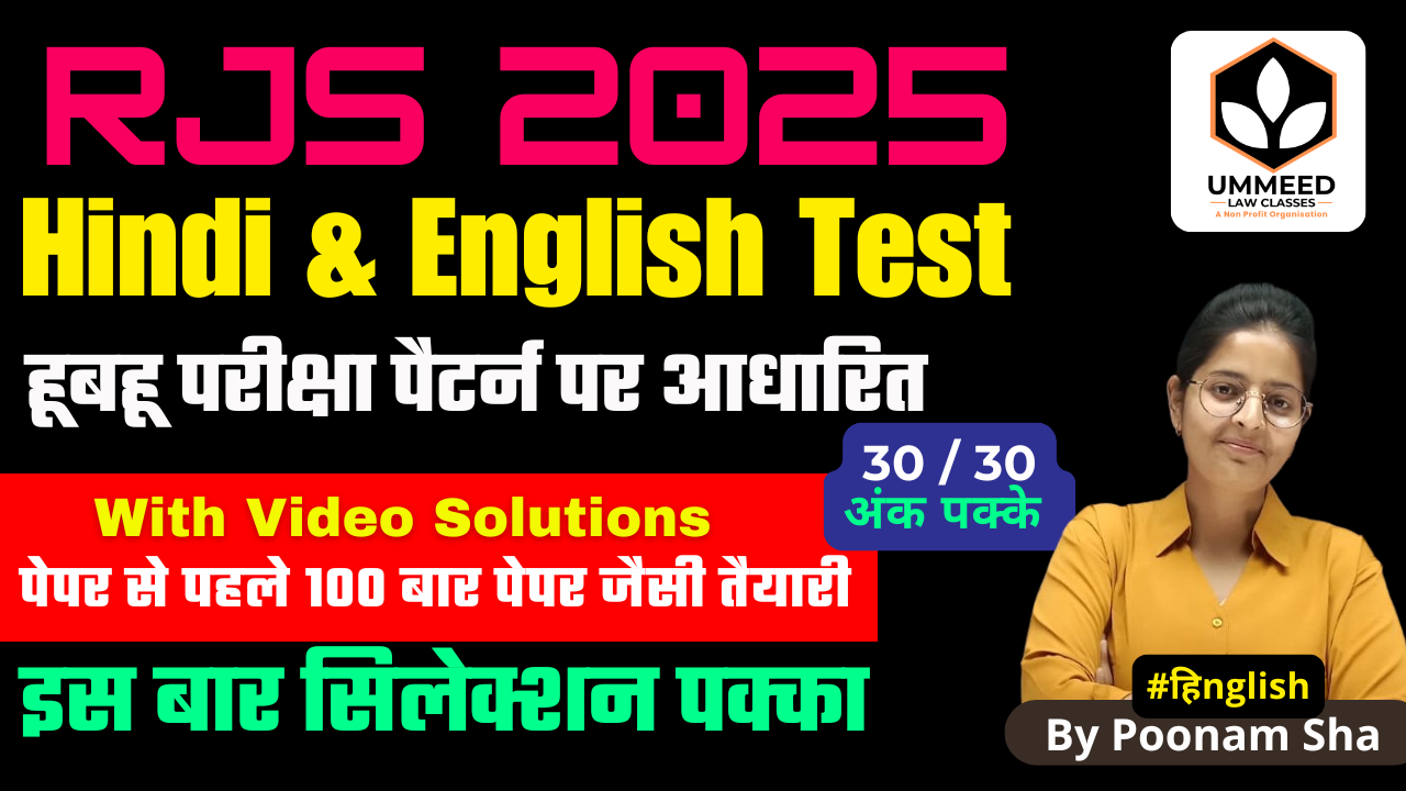 RJS Hindi & English Test Series Plus