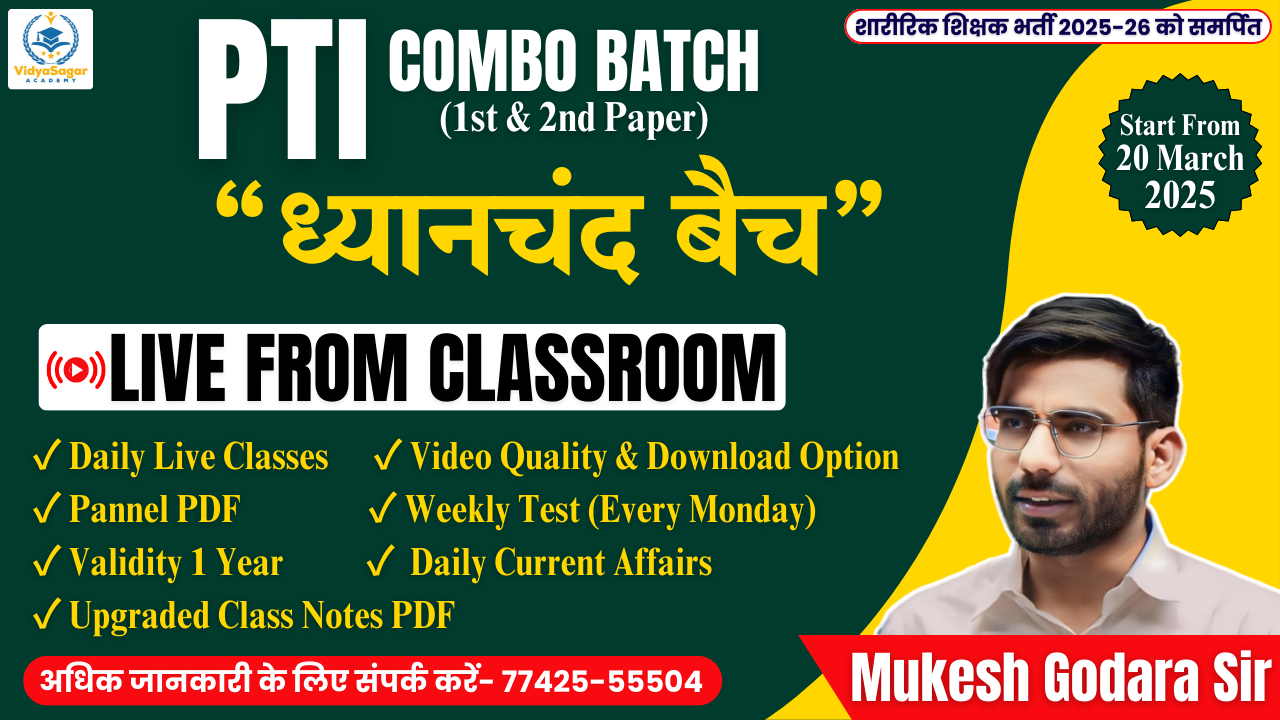 PTI Combo Batch Live From Classroom