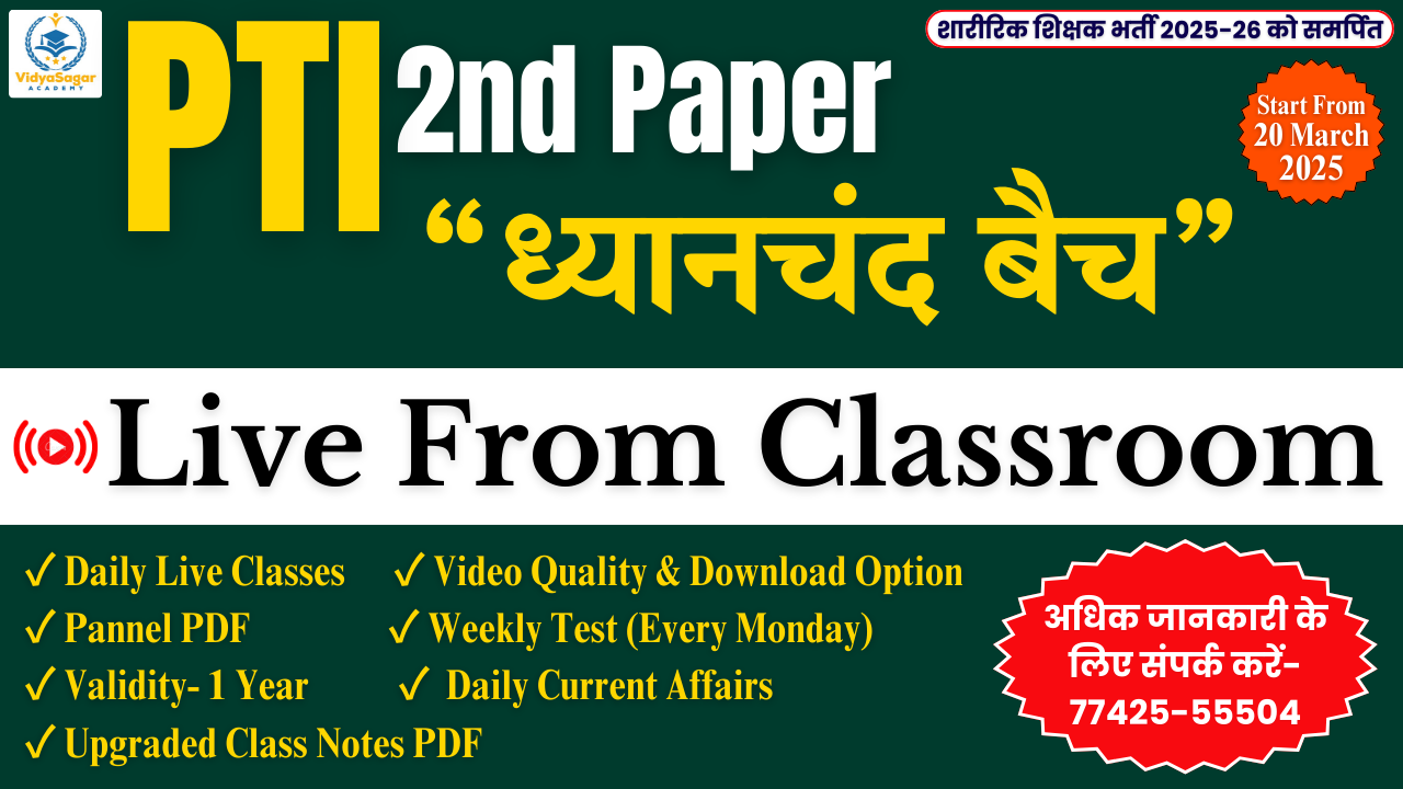 PTI 2nd Paper Live From Classroom - Mukesh Godara Sir