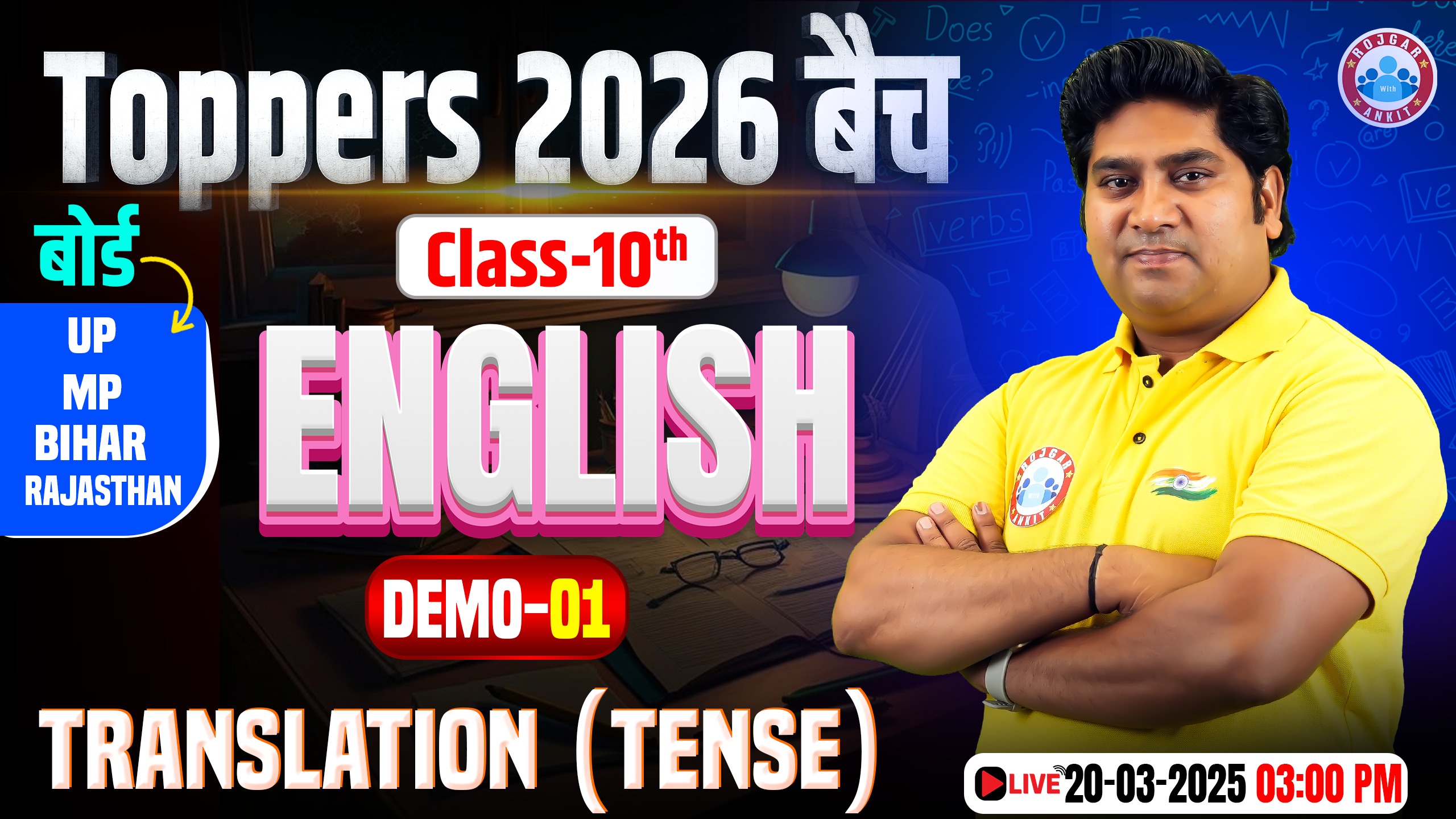 Class 10 English | Tense Translation | UP, MP, Bihar, Rajashtan Board | Demo 1