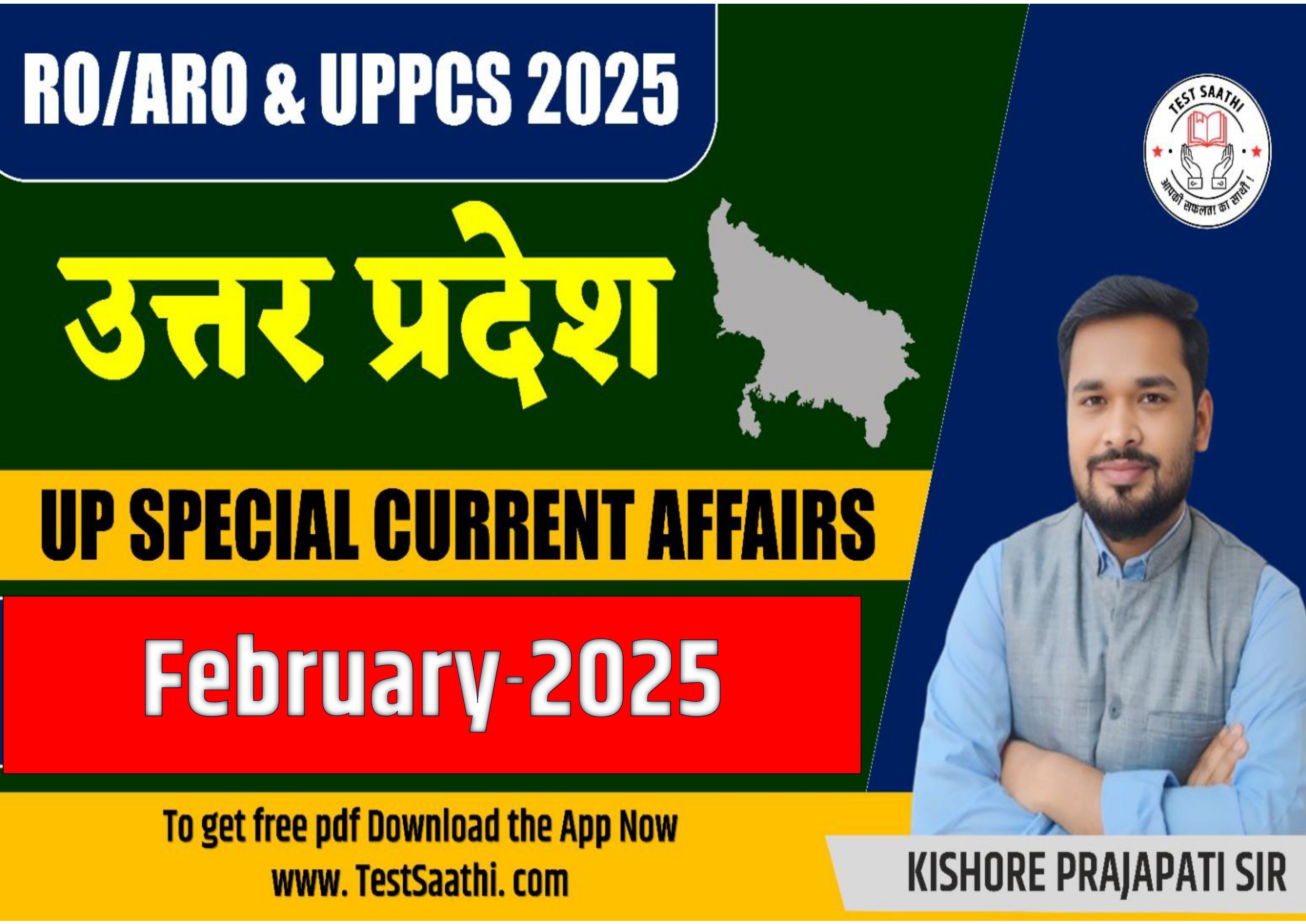UP SPECIAL FEBRUARY-2025 CURRENT AFFAIRS