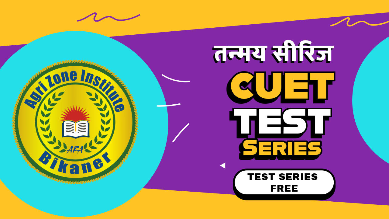 CUET TEST SERIES (तन्मय)