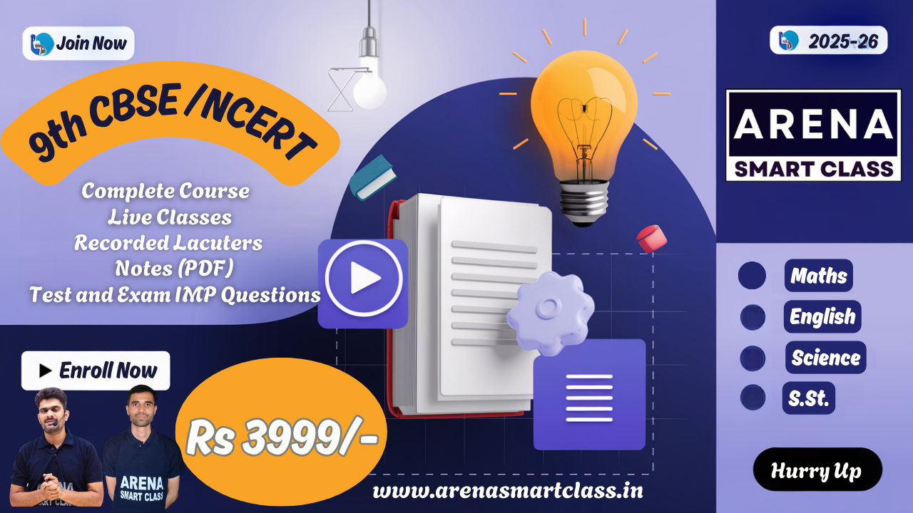 9th CBSE & NCERT