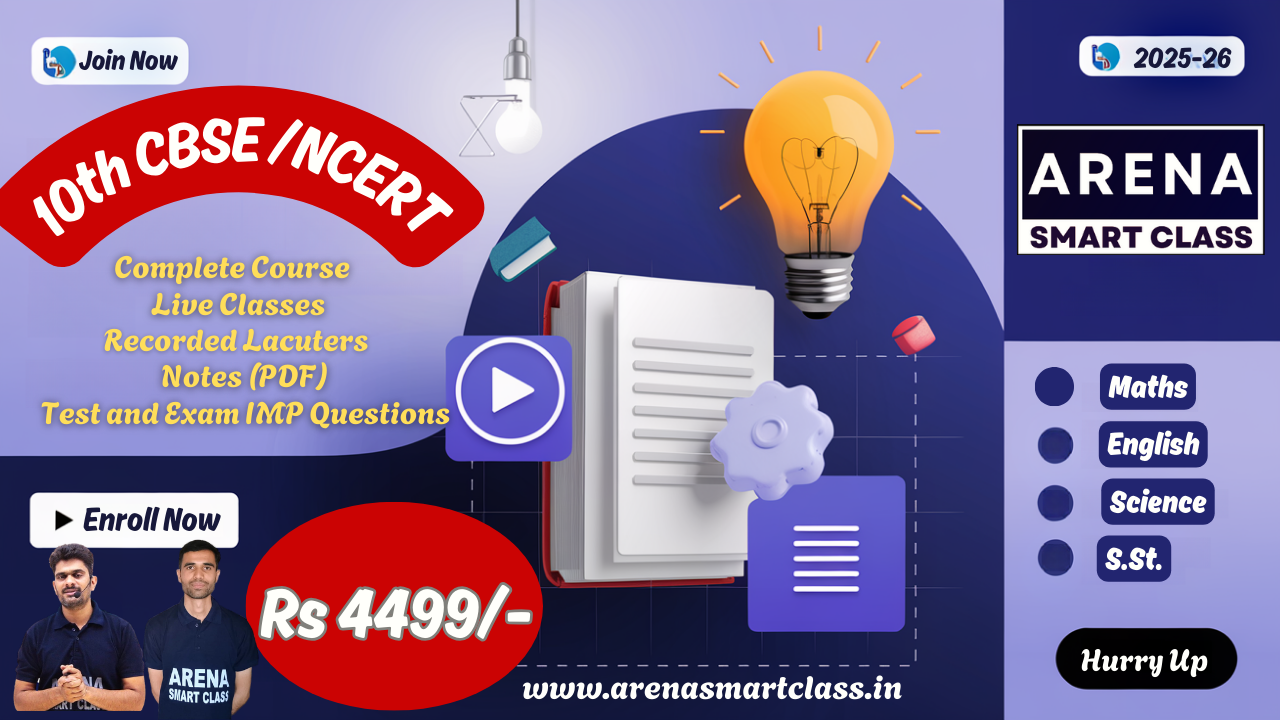 10th CBSE & NCERT 