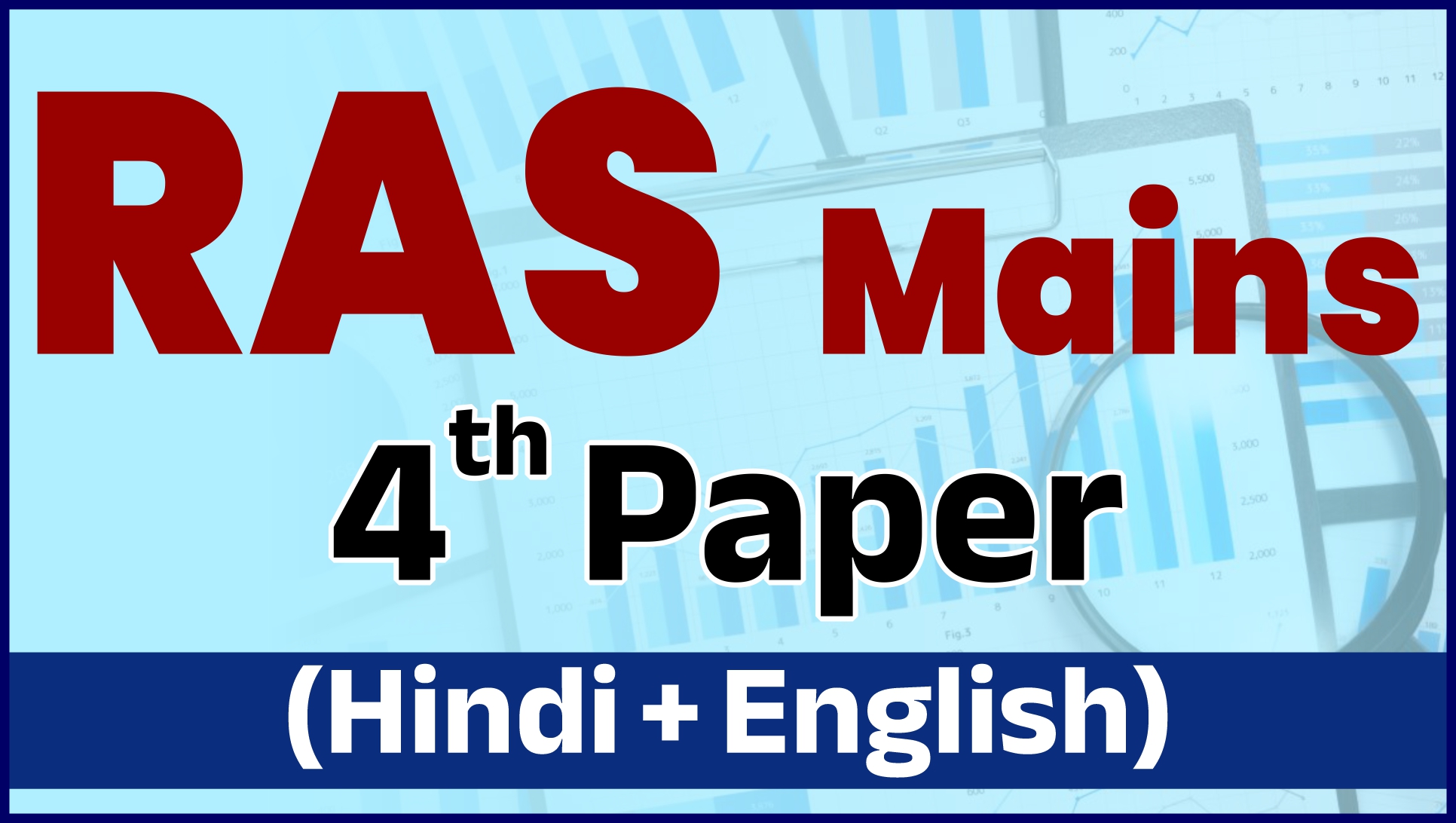 RAS Mains 4th Paper (Hindi & English)