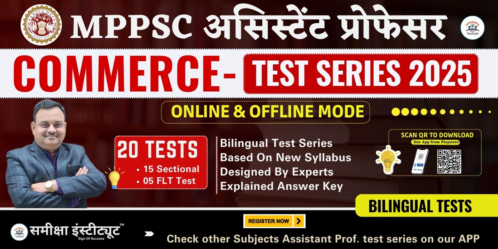 COMMERCE Test Series : MPPSC ASSISTANT PROFESSOR