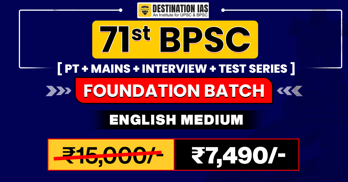 71st BPSC FOUNDATION BATCH - 01 {ENGLISH MEDIUM }