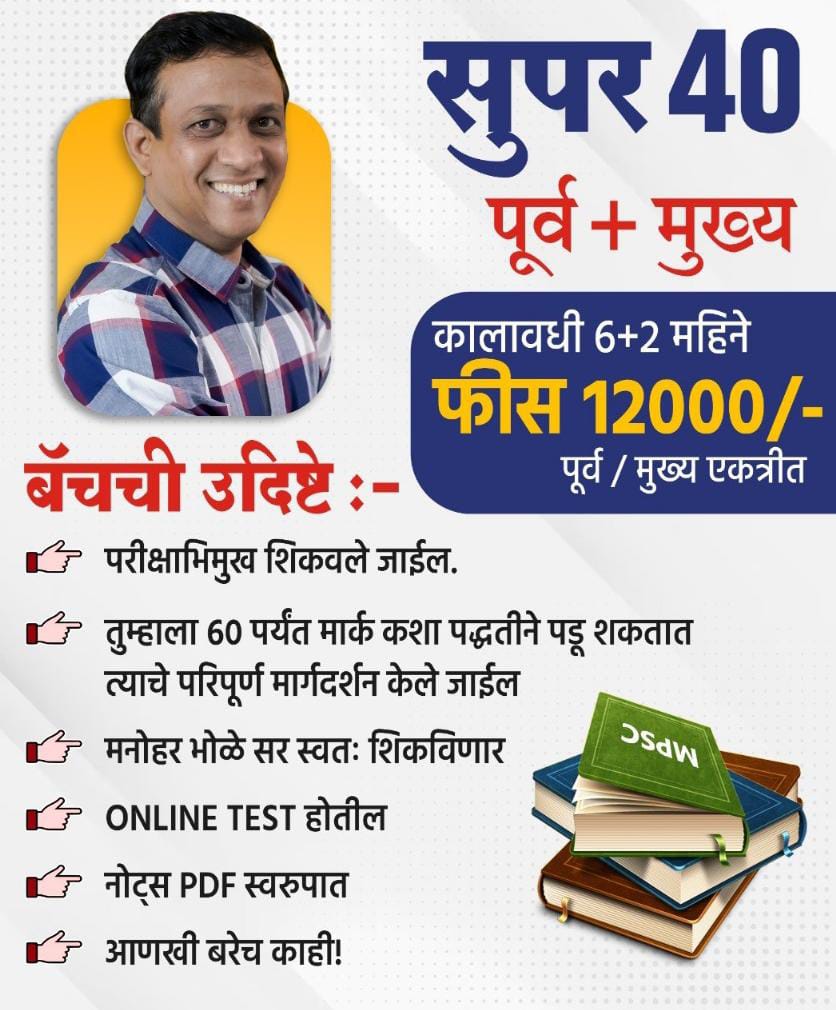 COMBINE SUPER 40 BATCH 