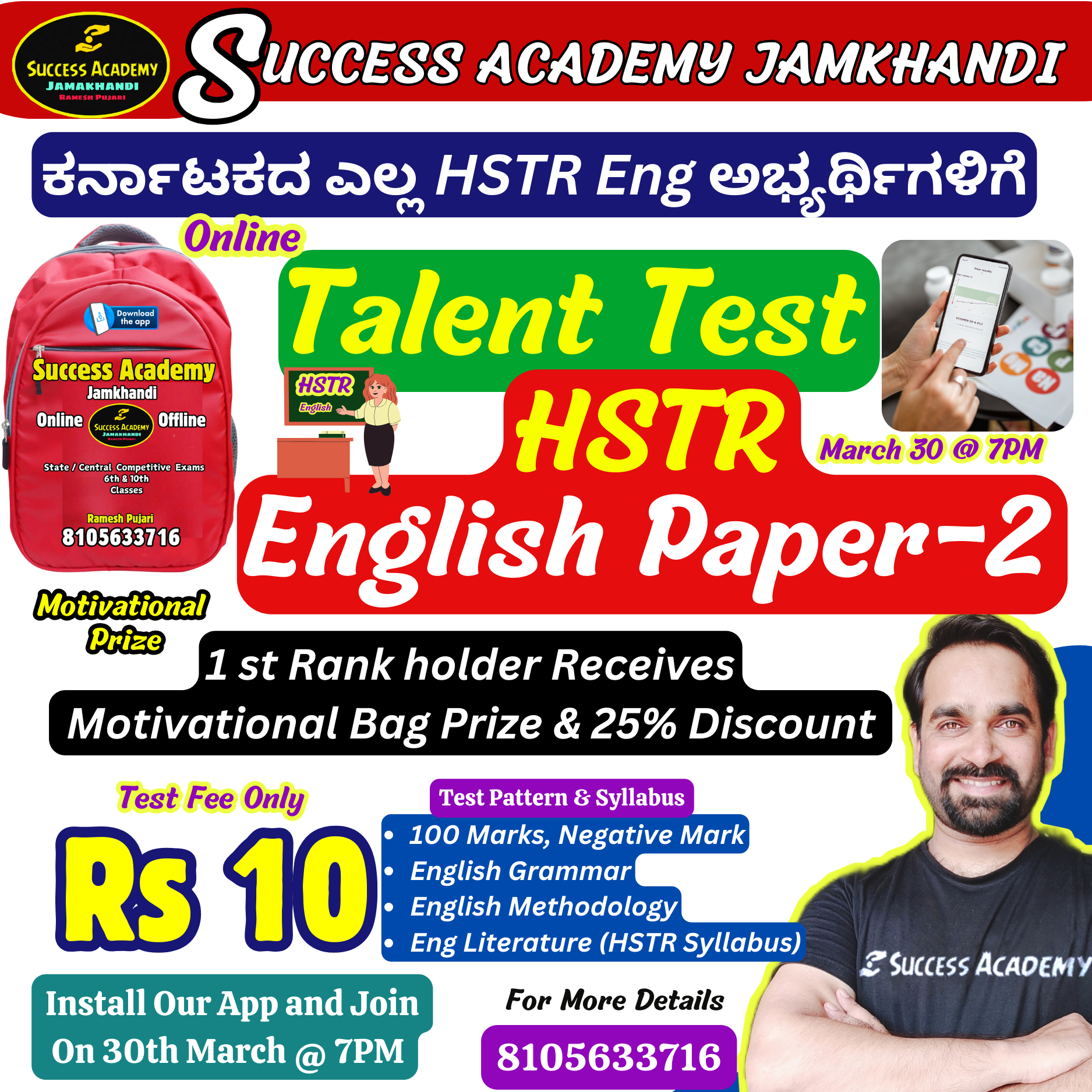 HSTR Talent Test ( 30-03-2025)