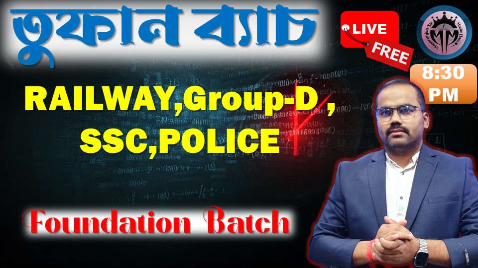 তুফান ব্যাচ 