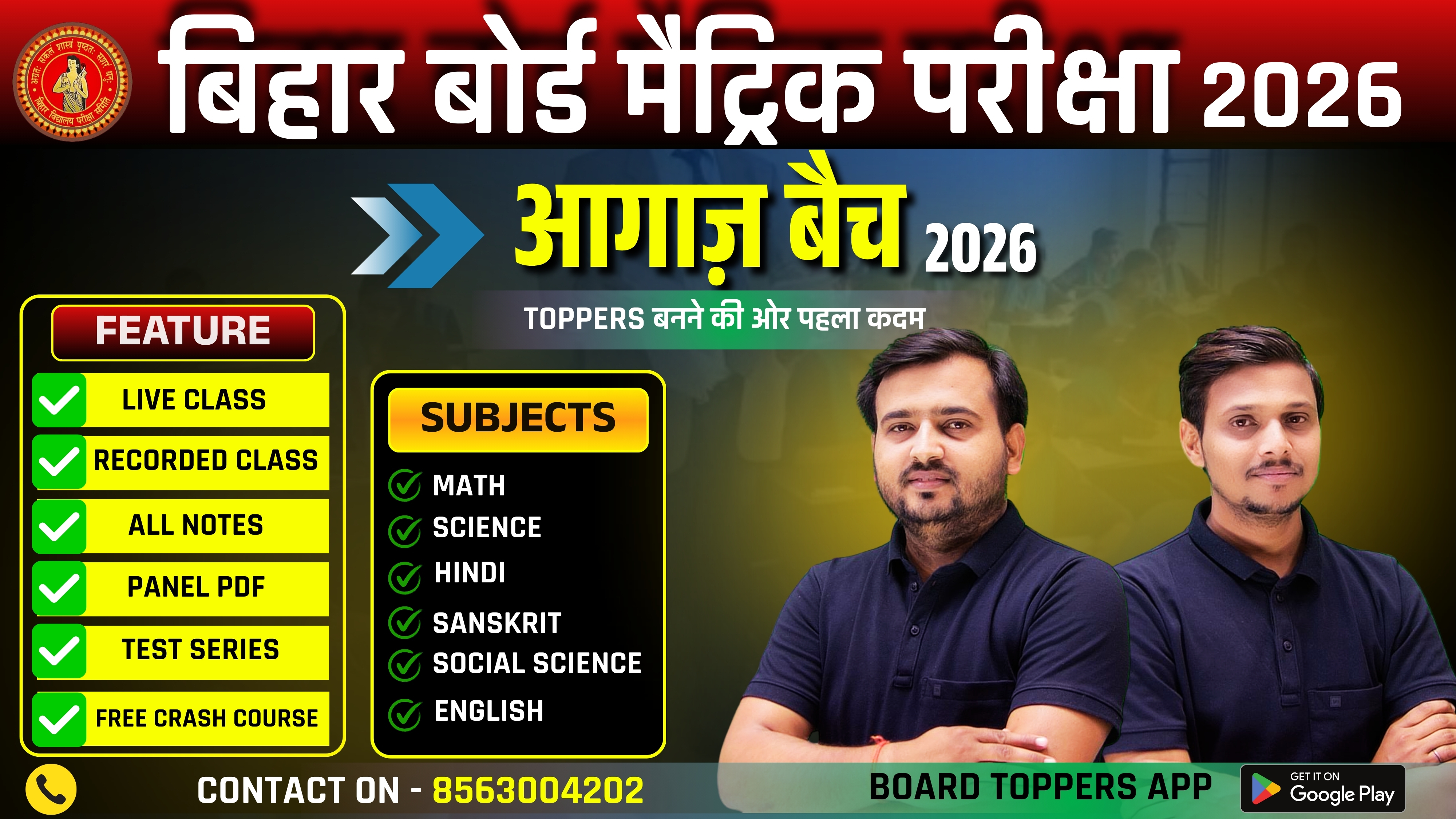 AAGAAZ BATCH 10TH