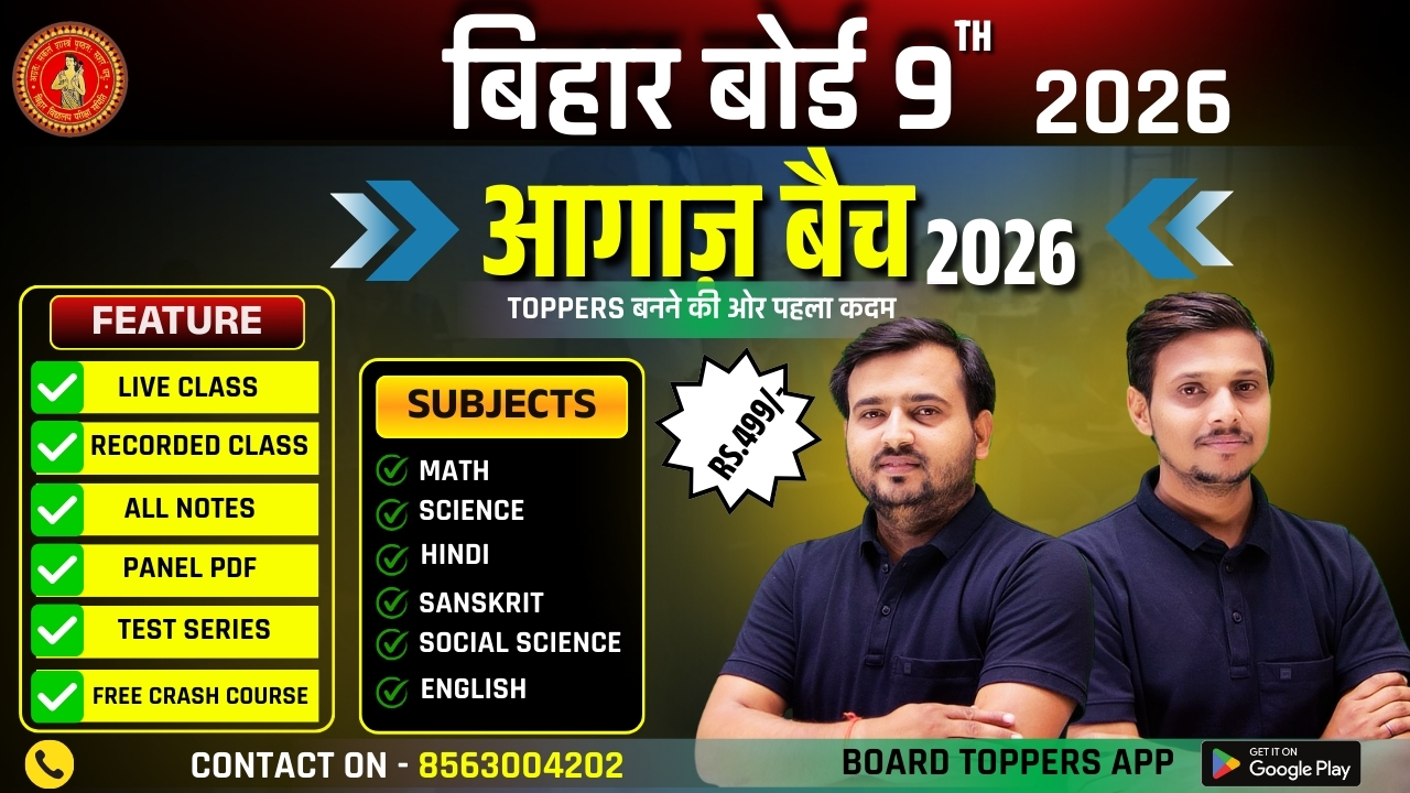 AAGAAZ 9TH