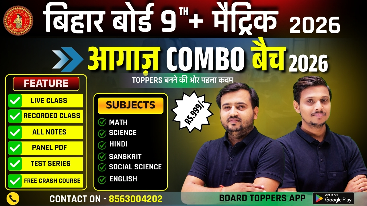 AAGAAZ 9TH+10TH (COMBO)