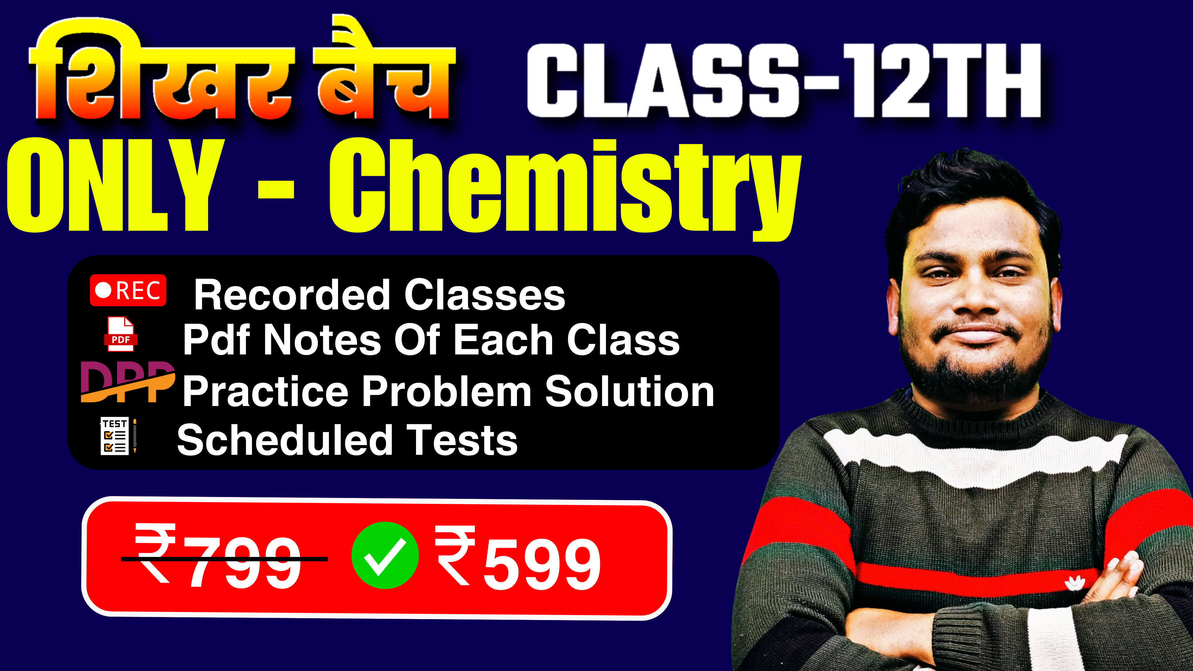 शिखर बैच 2026 (12th Chemistry) 
