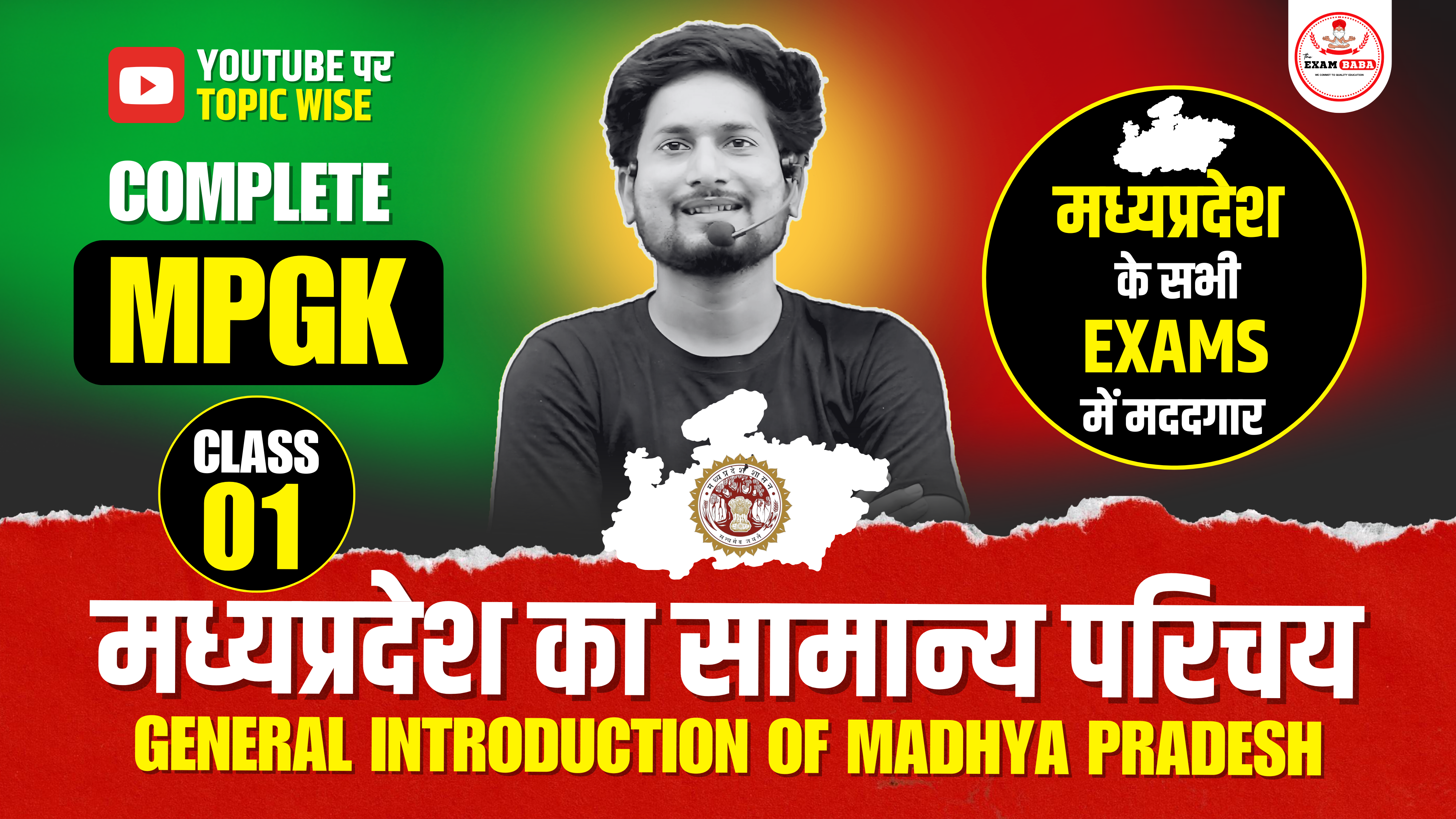 COMPLETE MPGK : Free Course
