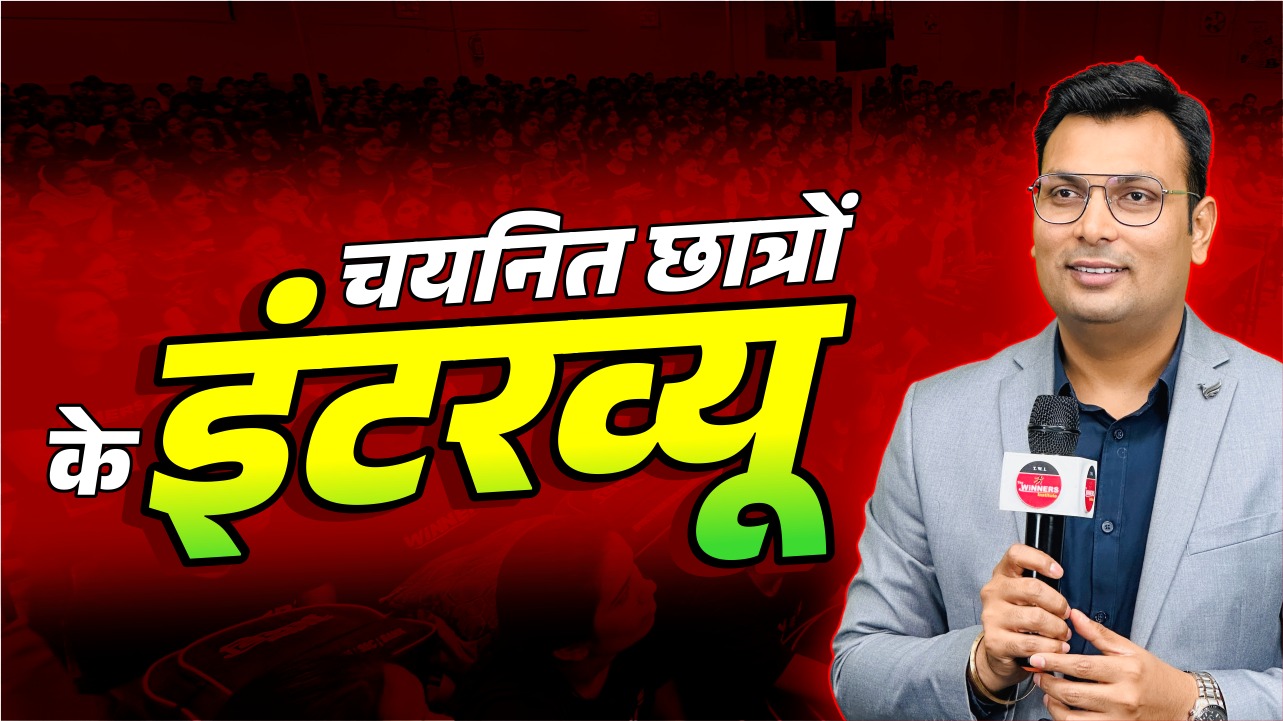 Selected Student Interview with Aditya Sir