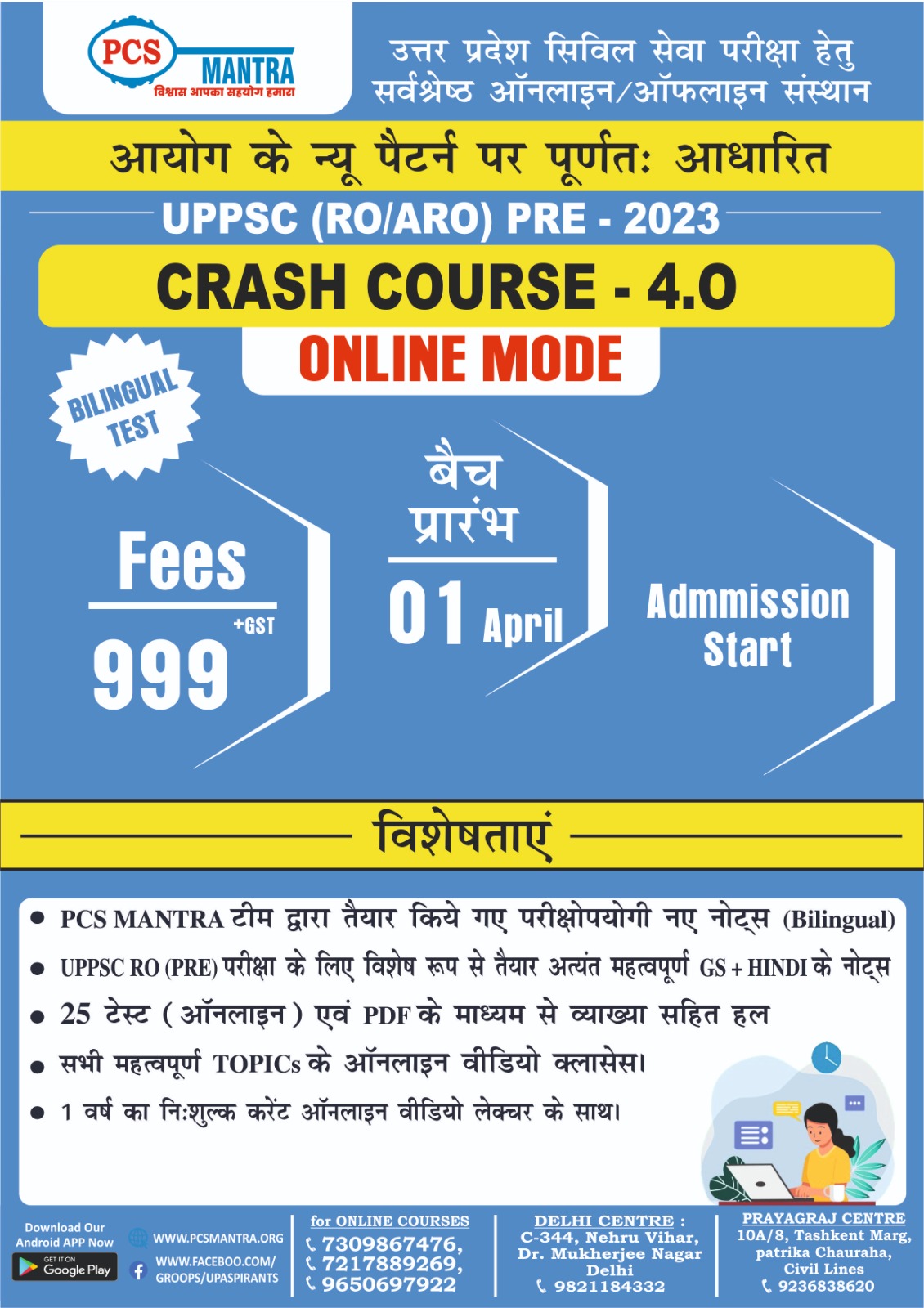 RO/ARO Crash Course 4.0 (Bilingual)