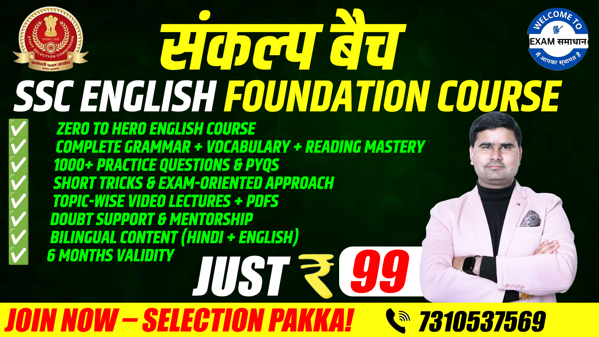 Sankalp Batch – SSC English Foundation Course