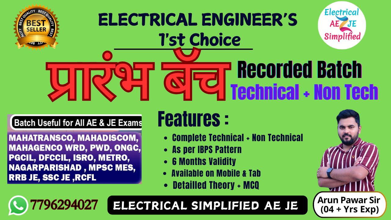 प्रारंभ बॅच AE & JE (Tech + Non-Tech) For All Electrical Competitive Exams