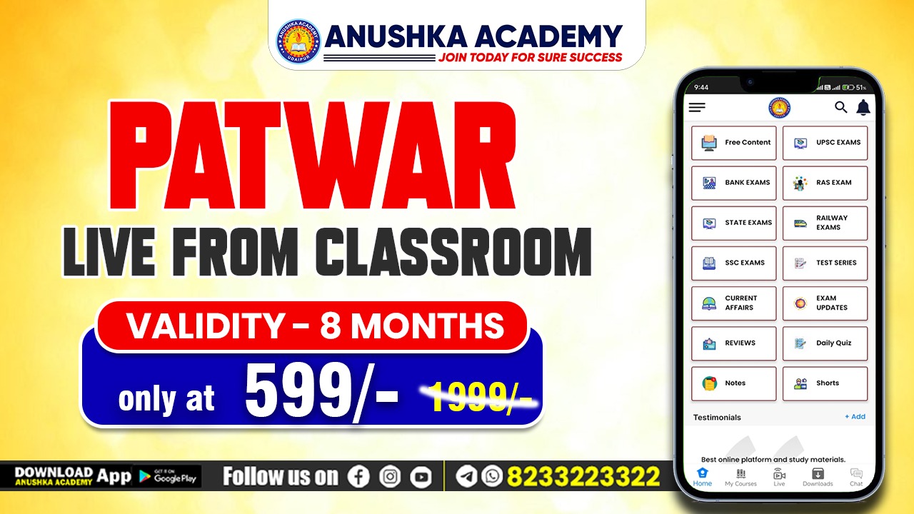 PATWAR (Live From Classroom)