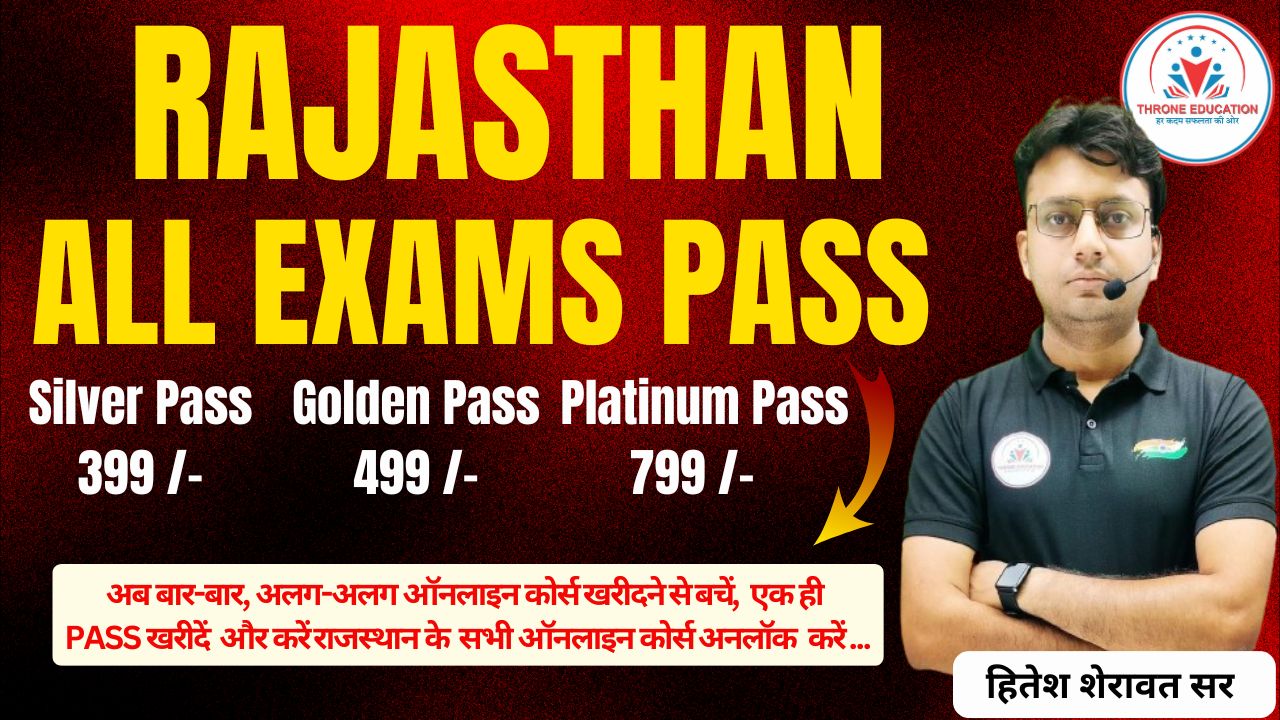 राजस्थान फाउंडेशन बैच