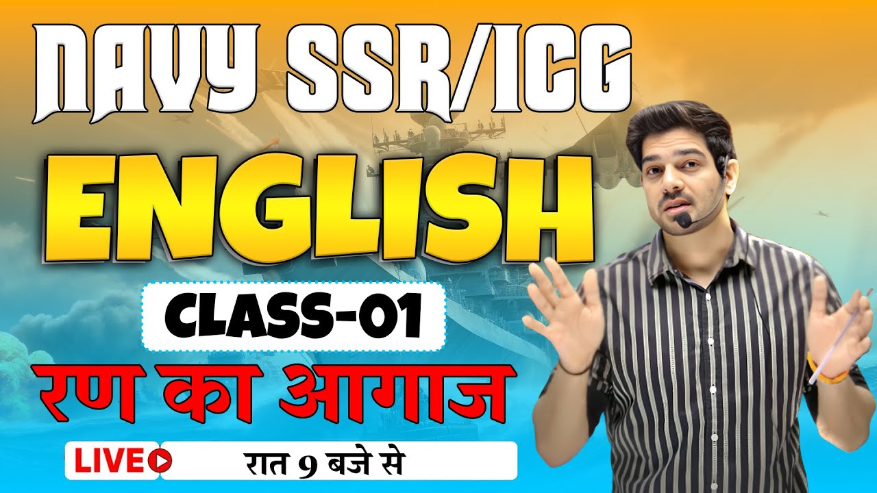 Class - 01 | Punctuation | Sanjeev Sir