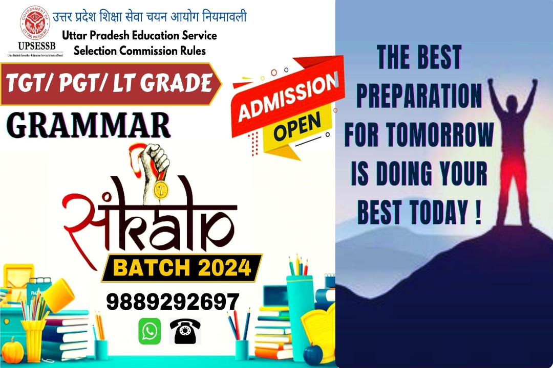 TGT/PGT COMPLETE GRAMMAR PAID BATCH 2024
