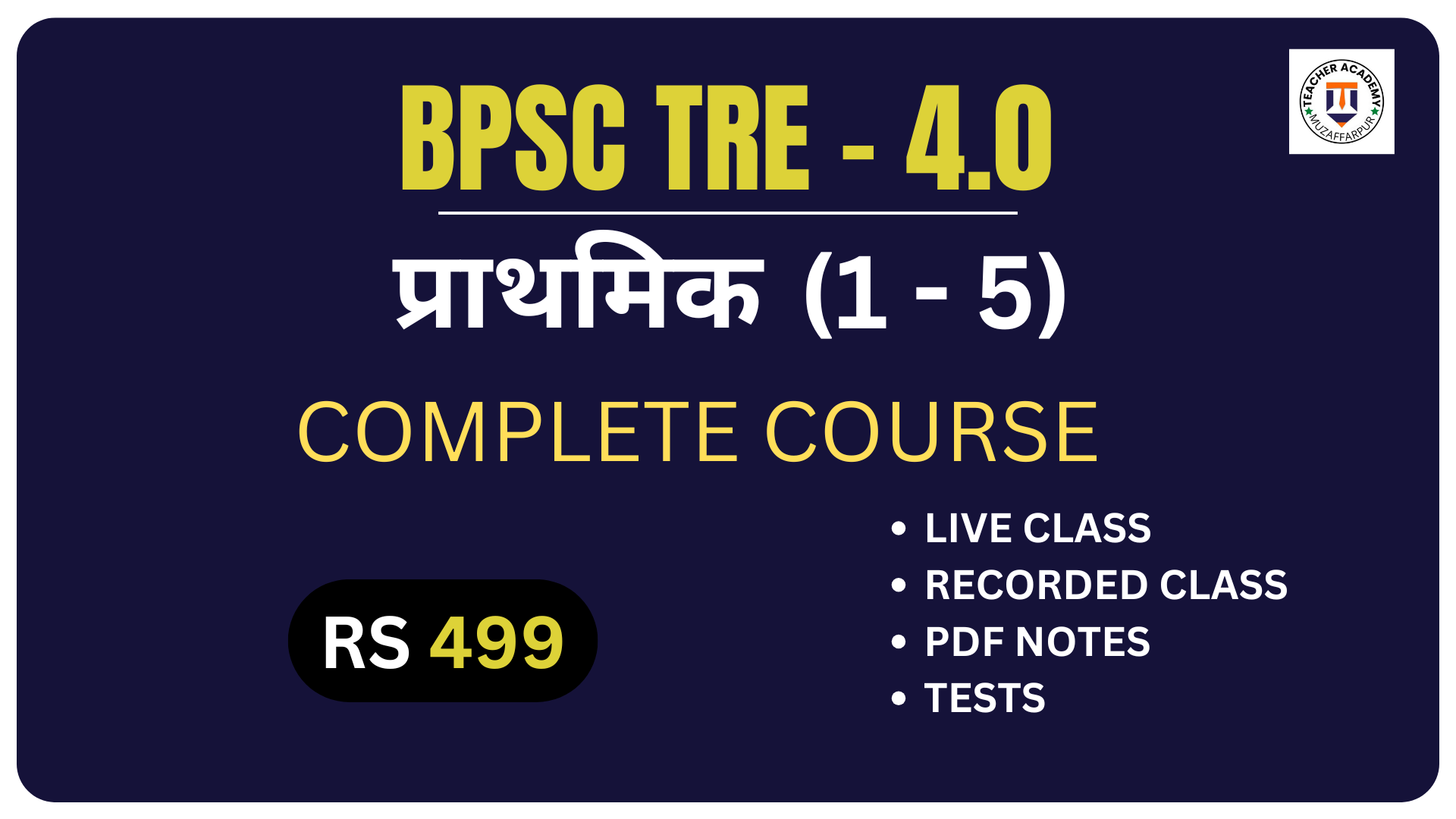 BPSC TRE-4.0 II PRT, CLASS 1-5 II COMPLETE SYLLABUS COVERD II NEW BATCH-26/06/2025 II BY VIKAS SIR
