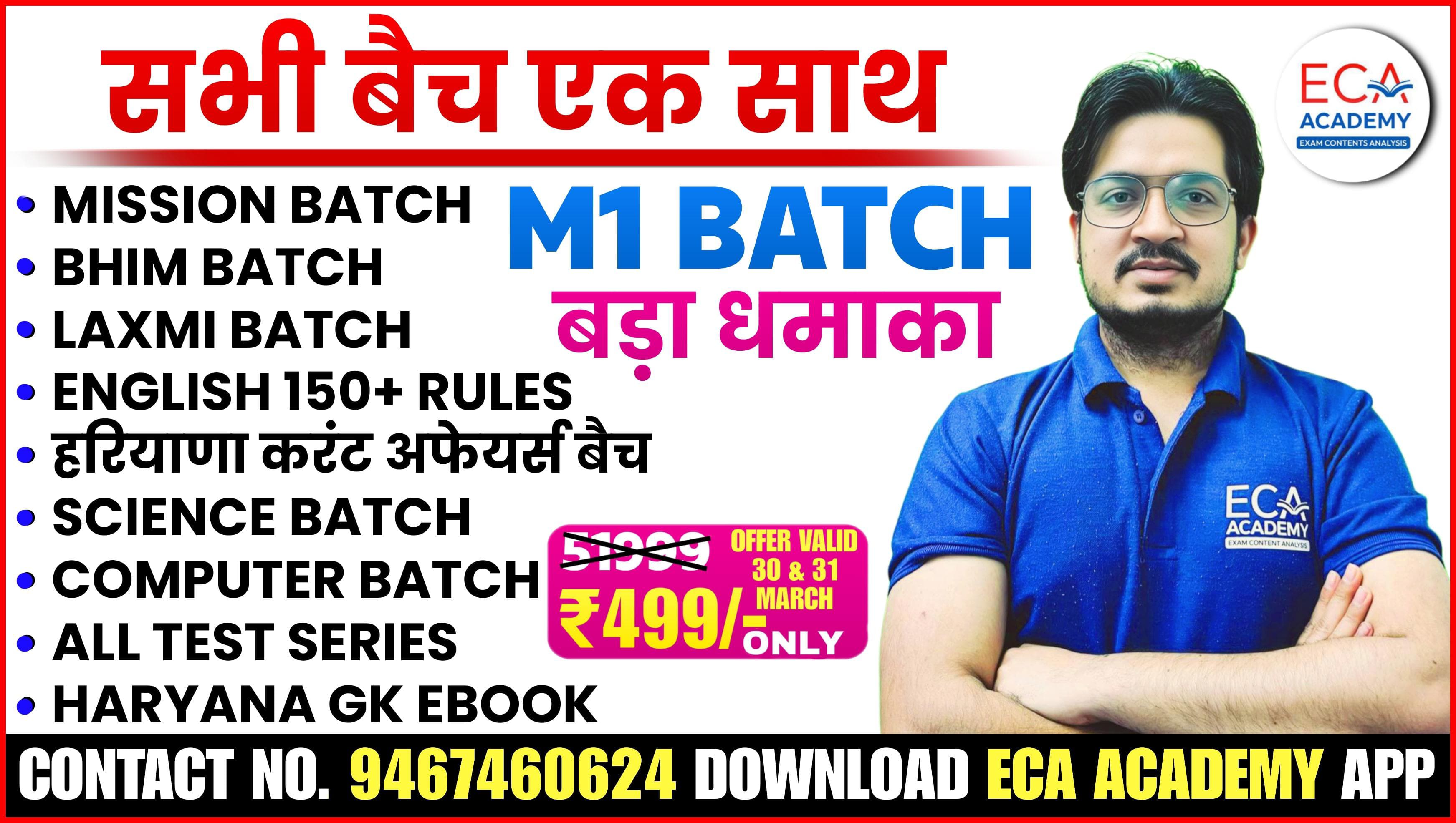M1 ( ALL IN ONE ) 