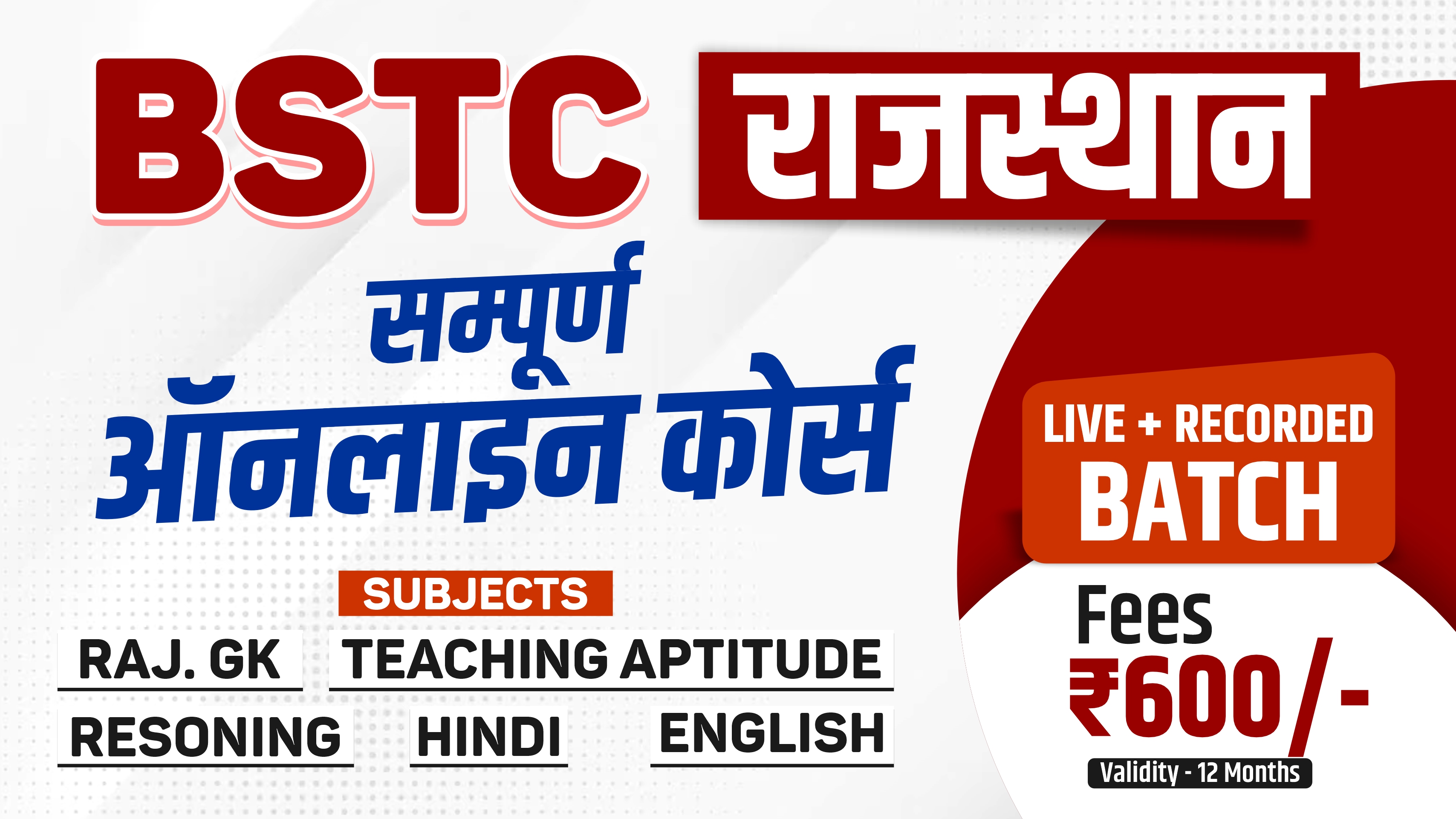 Rajasthan BSTC- Complete Online Course (Code-1802)