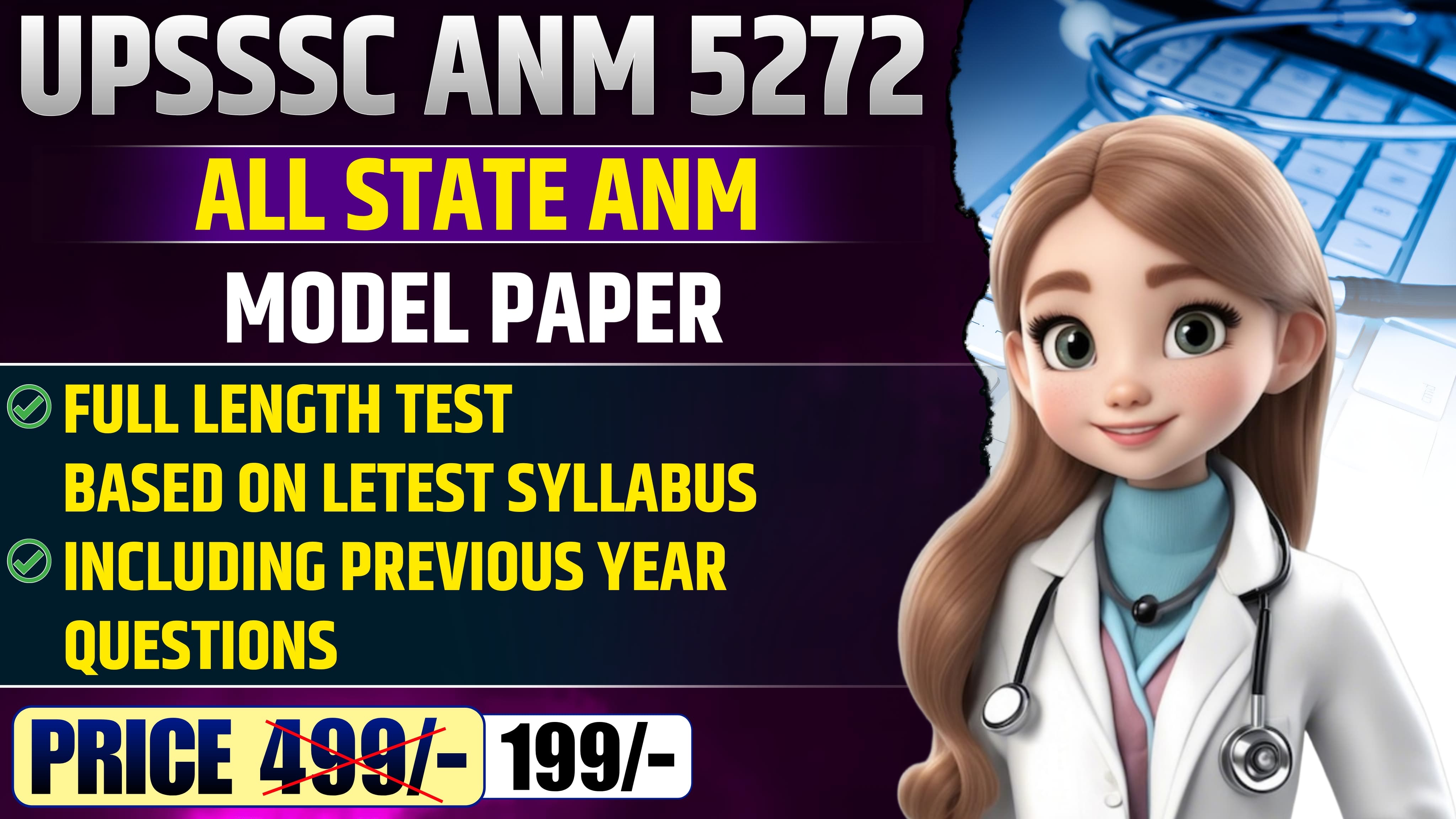 UPSSSC ANM/BTSC ANM &amp;amp;amp; ALL STATE ANM  (MODEL PAPER)
