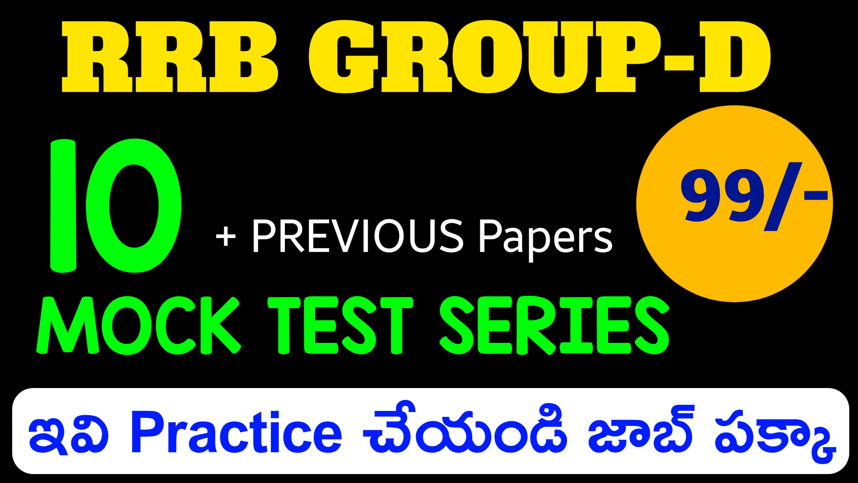 RRB GROUP D TEST SERIES(T/M & E/M) Bilingual